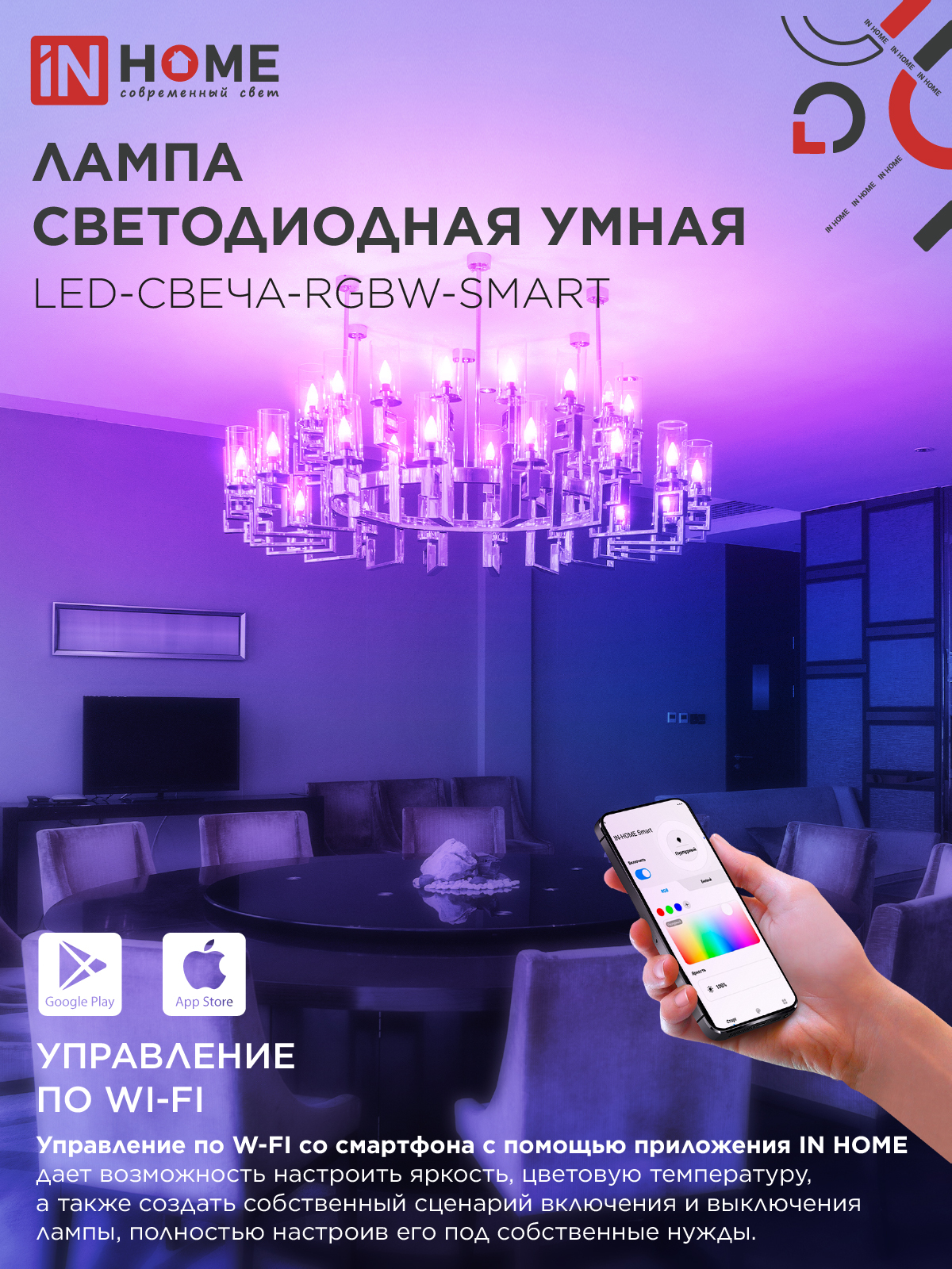 Лампа светодиодная LED-СВЕЧА-RGBW-SMART 11Вт 230В Wi-Fi Е14 RGB-3000-6500К 990Лм IN HOME в Хабаровске