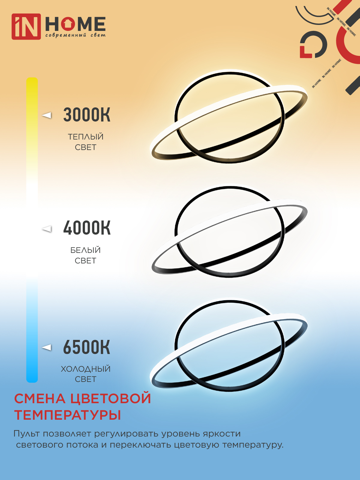 Светильник светодиодный ESTETIKA RING-95RC-2BL 95Вт 230В 3000-6500K 600/400 1.2м трос пульт ДУ черный IN HOME в Хабаровске