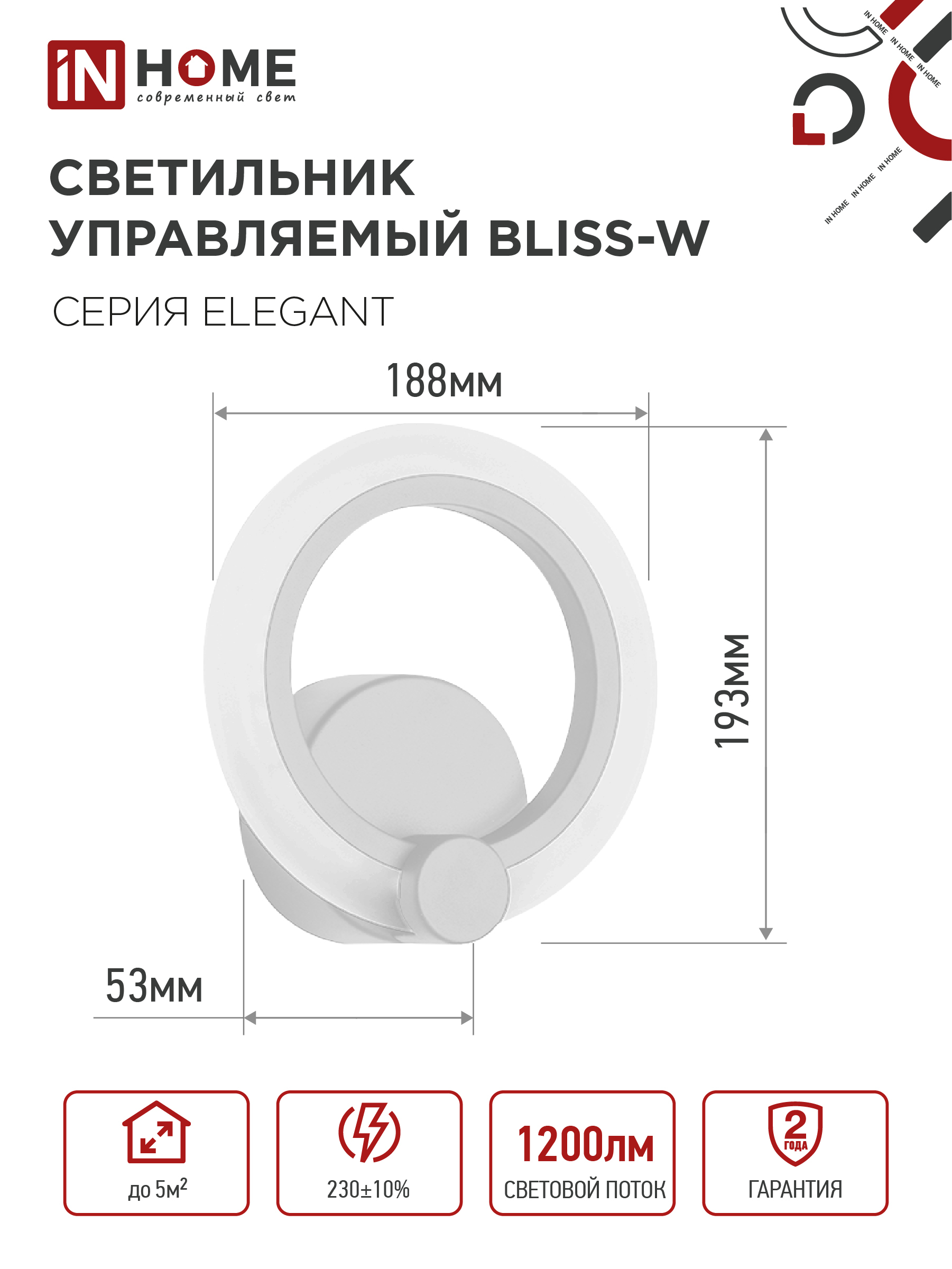 Светильник светодиодный ELEGANT BLISS-W 15Вт 230В 3000-6500K 1200Лм STEP COLOR белый IN HOME в Хабаровске