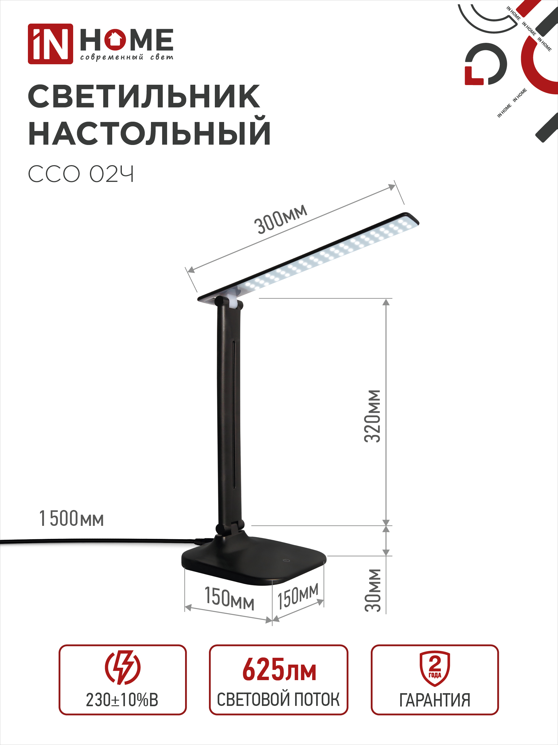 Светильник настольный светодиодный SIMPLE ССО-02Ч 10Вт 625Лм сенсор, адаптер ЧЕРНЫЙ IN HOME в Хабаровске