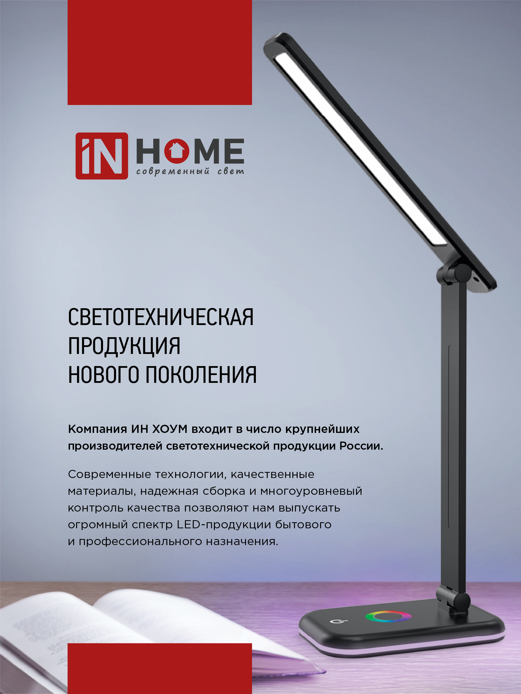 Светильник настольный светодиодный на прищепке ССП 23Б 5Вт 6500К 300Лм, сенсор-диммер, USB-каб БЕЛЫЙ IN HOME в Хабаровске