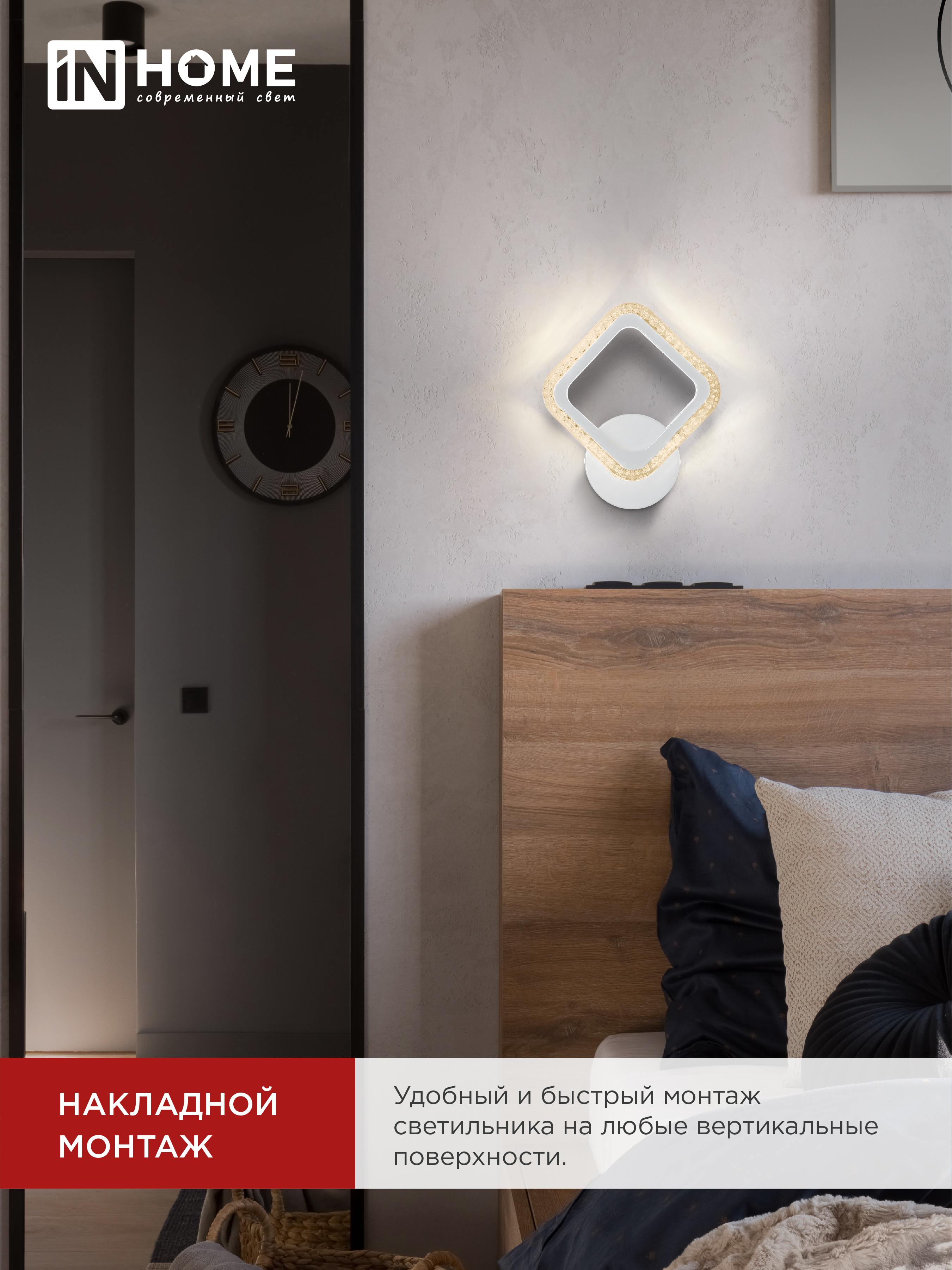 Светильник светодиодный ELEGANT ARIS-W-BG 15Вт 230В 3000-6500K 1200Лм STEP COLOR белый IN HOME в Хабаровске
