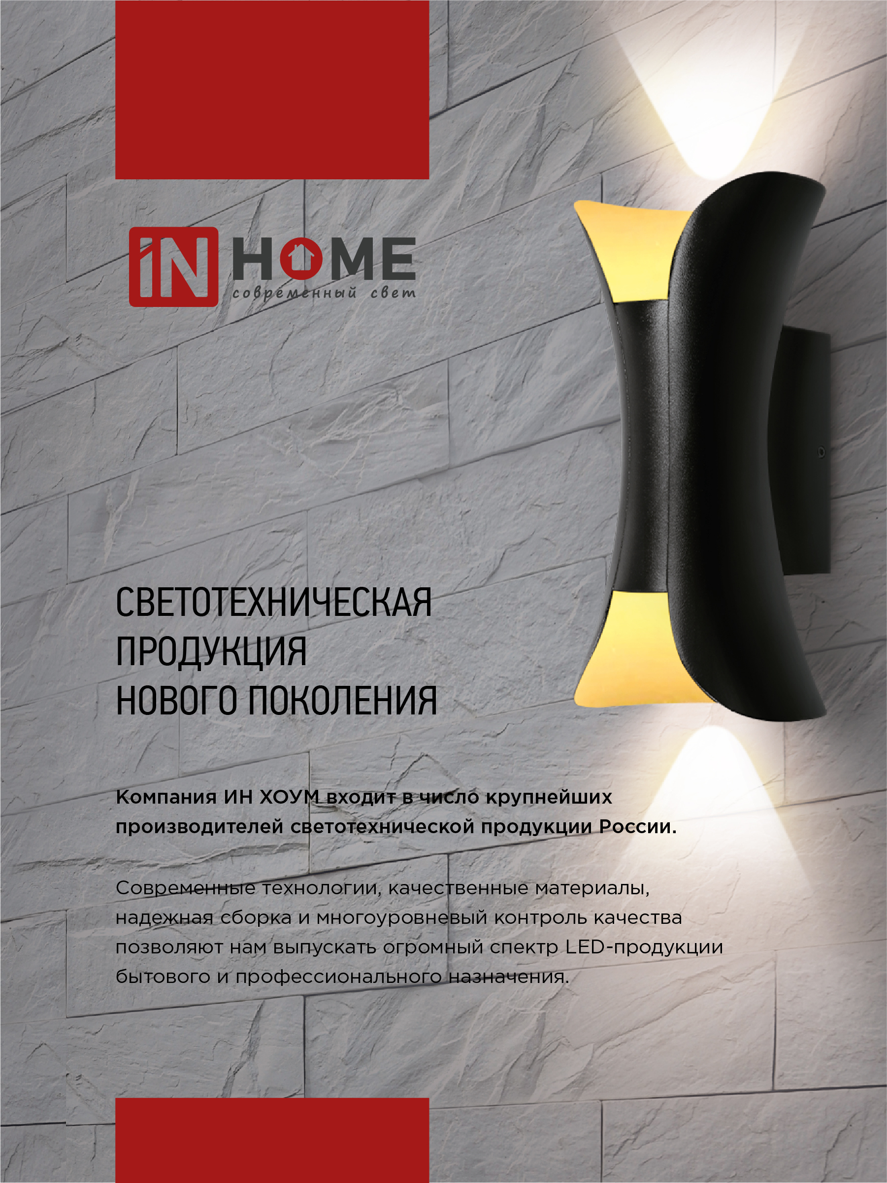 Светильник уличный светодиодный ДБУ BALL-1530BL 15Вт 3000К IP54 черный IN HOME в Хабаровске