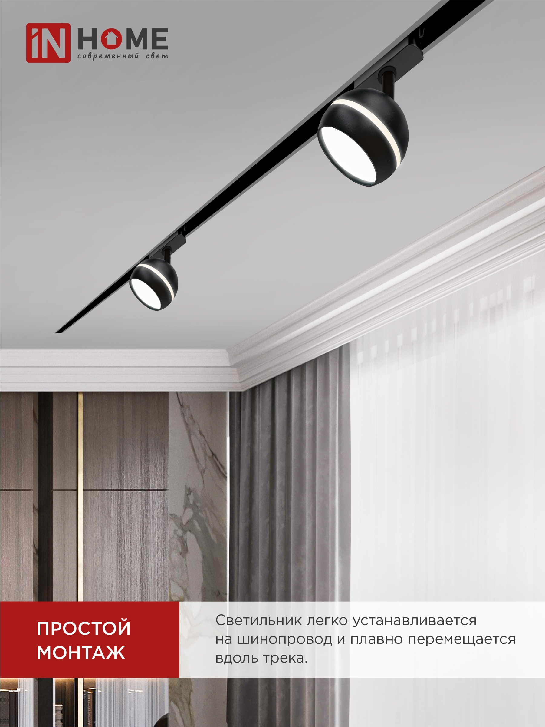 Светильник трековый TR-GX53-TL 52RB под лампу GX53 с подсветкой черный IN HOME в Хабаровске