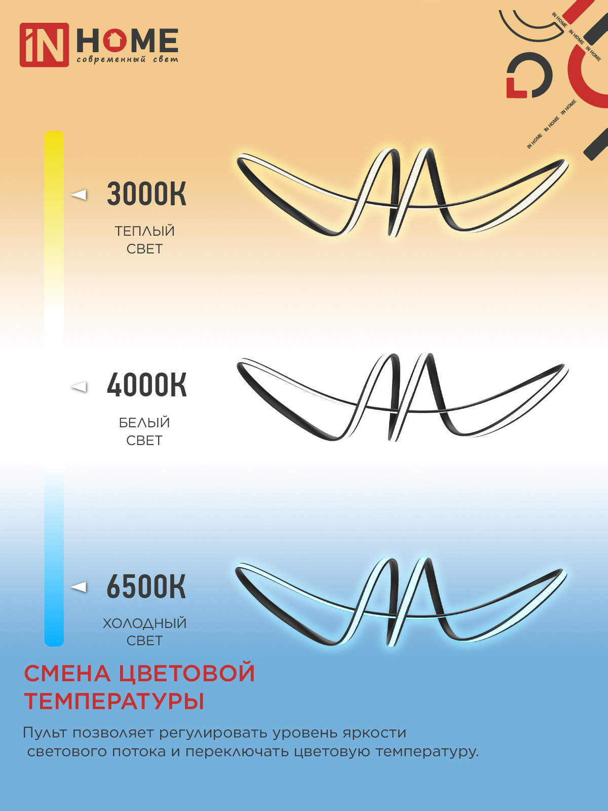Светильник светодиодный ESTETIKA DALI-SM-90BL 90Вт 230В 3000-6500K 760х210x210мм 1.2м трос ДУ черный IN HOME в Хабаровске