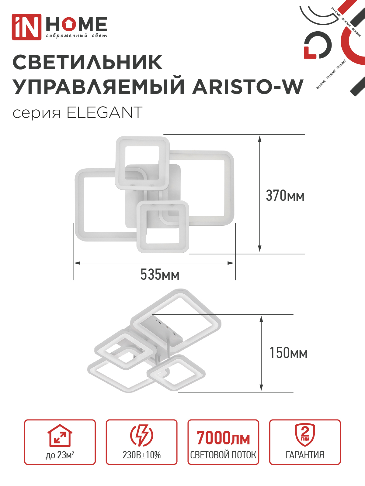 Светильник светодиодный ELEGANT ARISTO-W 90Вт 230В 3000-6500K 7000Лм 535х370х150мм пульт ДУ белый IN HOME в Хабаровске