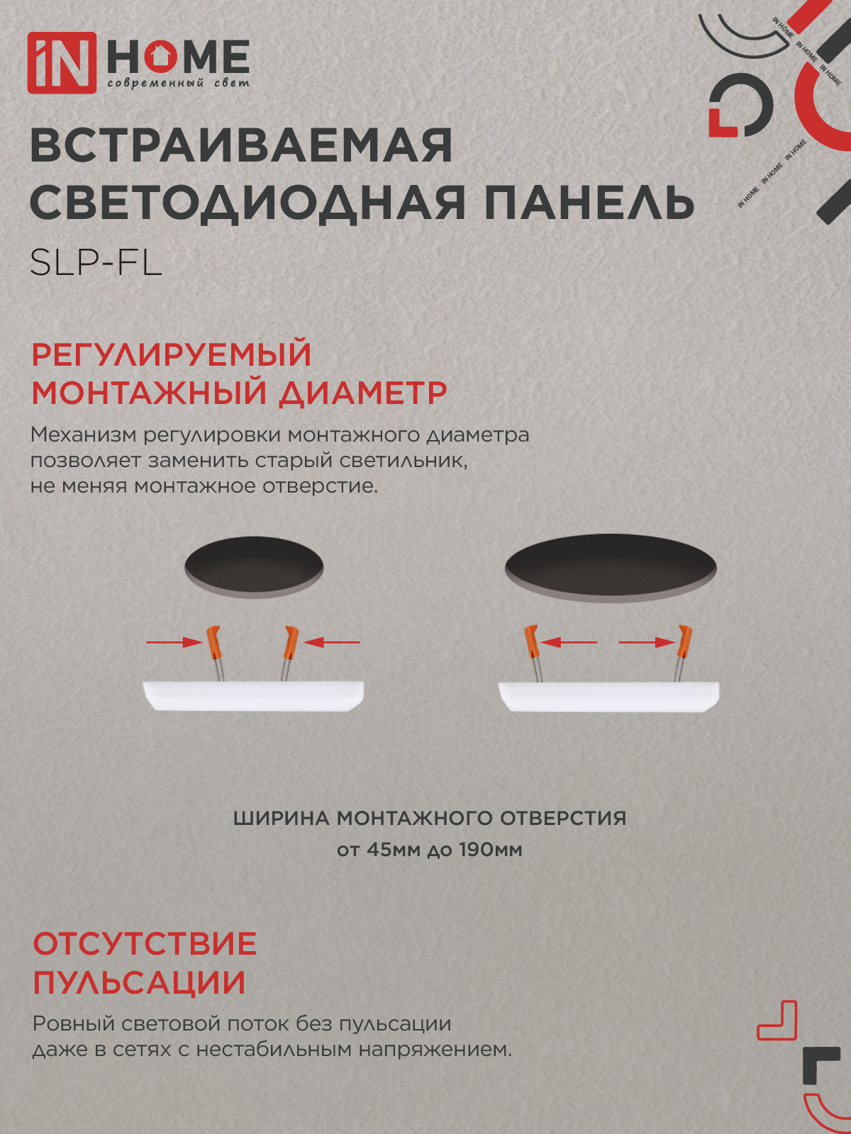 Панель светодиодная встраиваемая безрамочная SLP-FL 36Вт 230В 6500К 3240Лм 226мм с регулируемым монтажом 45-190мм белая IP20 IN HOME в Хабаровске