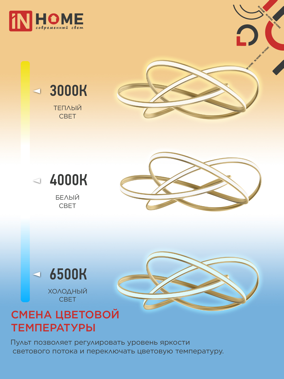 Светильник светодиодный ESTETIKA DALI-HL-120GL 120Вт 230В 3000-6500K 600х490x170мм 1.2м трос ДУ золото IN HOME в Хабаровске