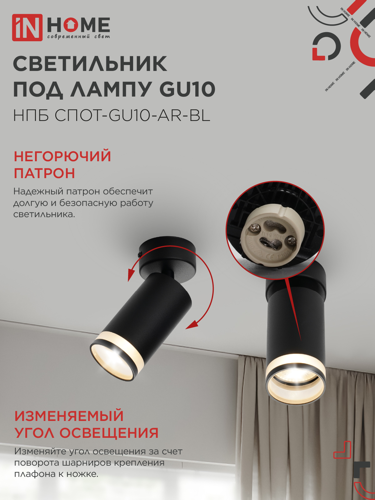 Светильник потолочный НПБ СПОТ-GU10-AR-BL под GU10 55х55x140мм черный IN HOME в Хабаровске