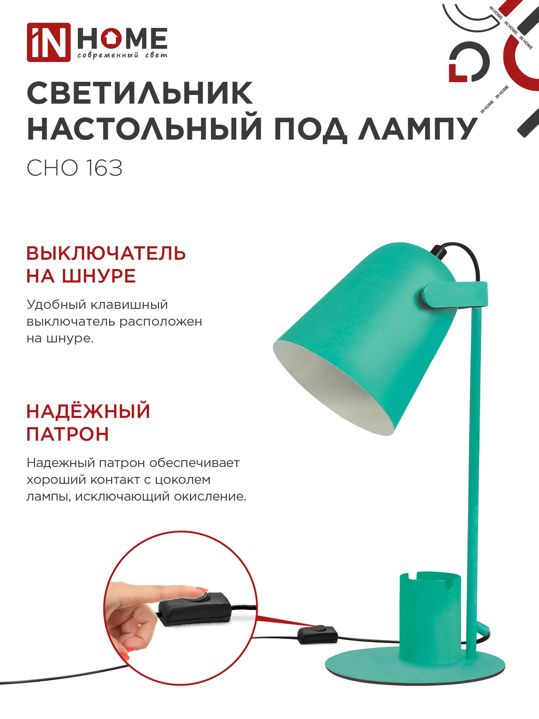 Светильник настольный под лампу на основании СНО 16З 40Вт E27 230В с органайзером ЗЕЛЕНЫЙ IN HOME в Хабаровске