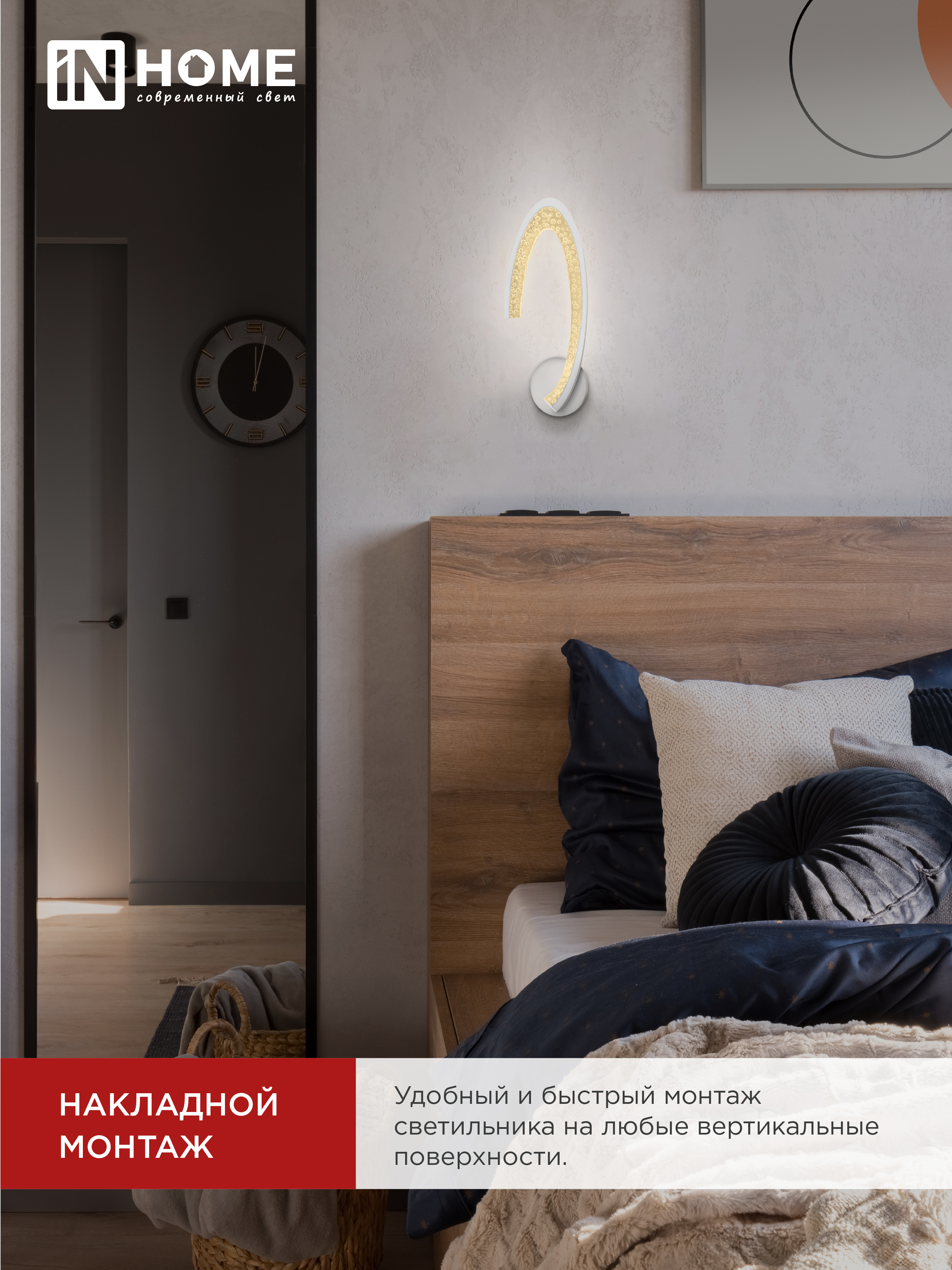 Светильник светодиодный ELEGANT ORBIT 15Вт 230В 3000-6500K 1200Лм STEP COLOR белый IN HOME в Хабаровске