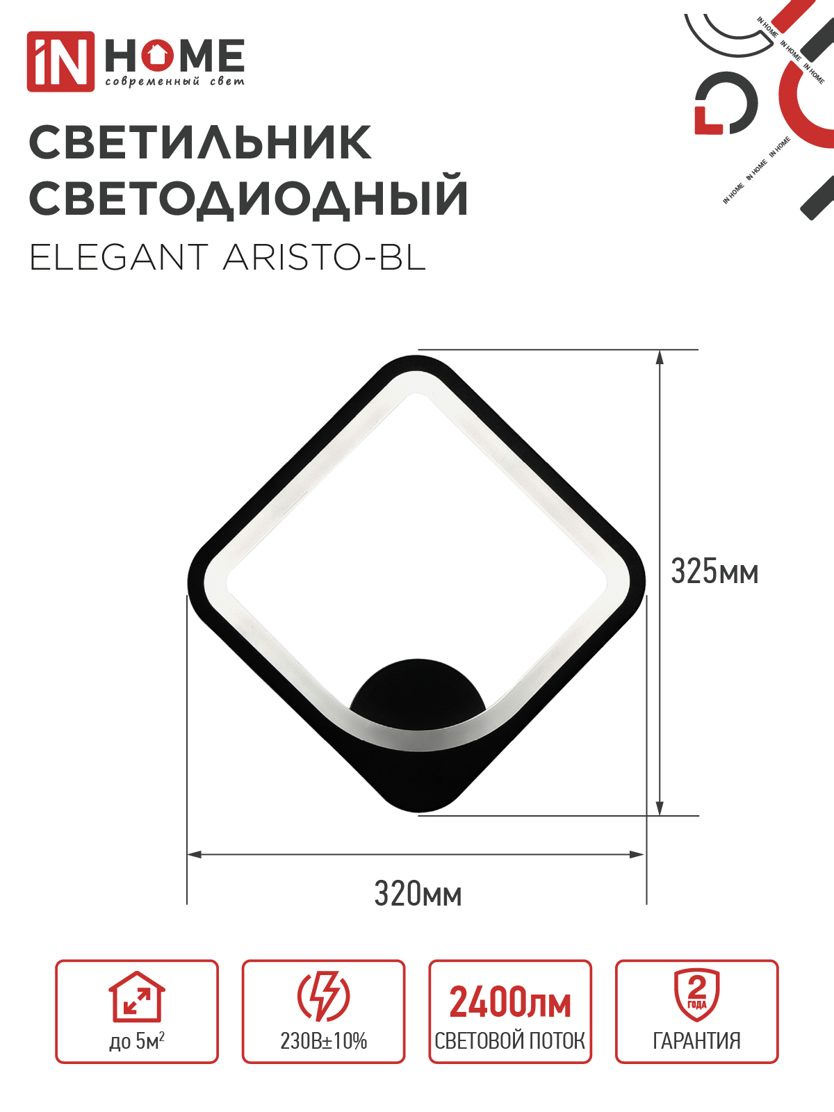 Светильник светодиодный ELEGANT ARISTO-BL 30Вт 230В 3000-6500K 2400Лм STEP COLOR черный IN HOME в Хабаровске