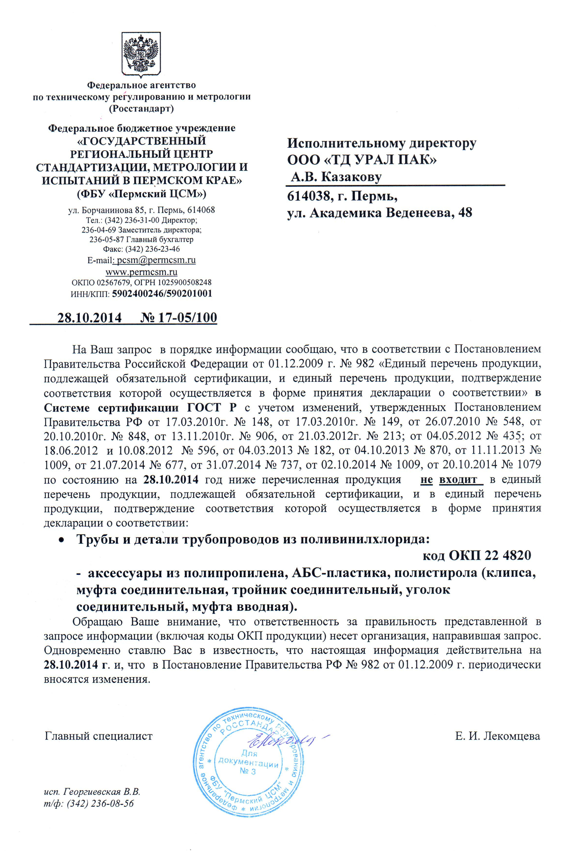 Крепеж-клипса для труб 20 мм в Хабаровске