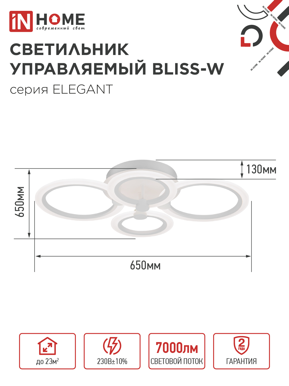 Светильник светодиодный ELEGANT BLISS-W 90Вт 230В 3000-6500K 610х400х130мм c пультом ДУ белый IN HOME в Хабаровске