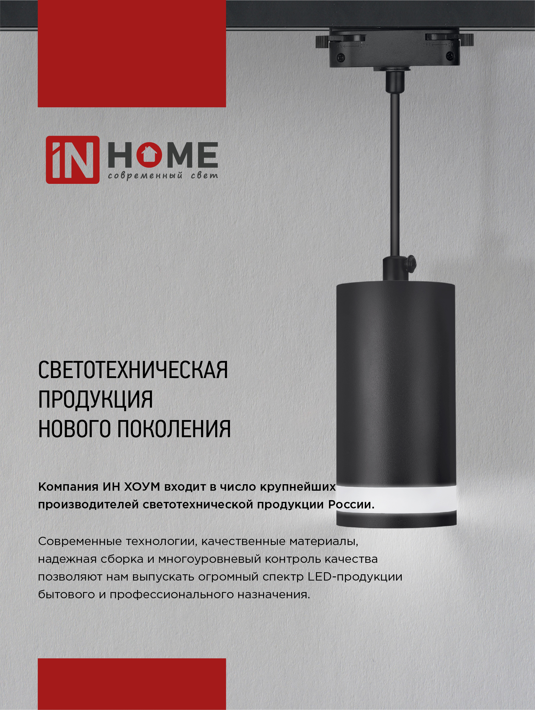 Светильник трековый светодиодный TR-07-TL 15Вт 6500К 1500Лм IP40 24 градуса черный серии TOP-LINE IN HOME в Хабаровске