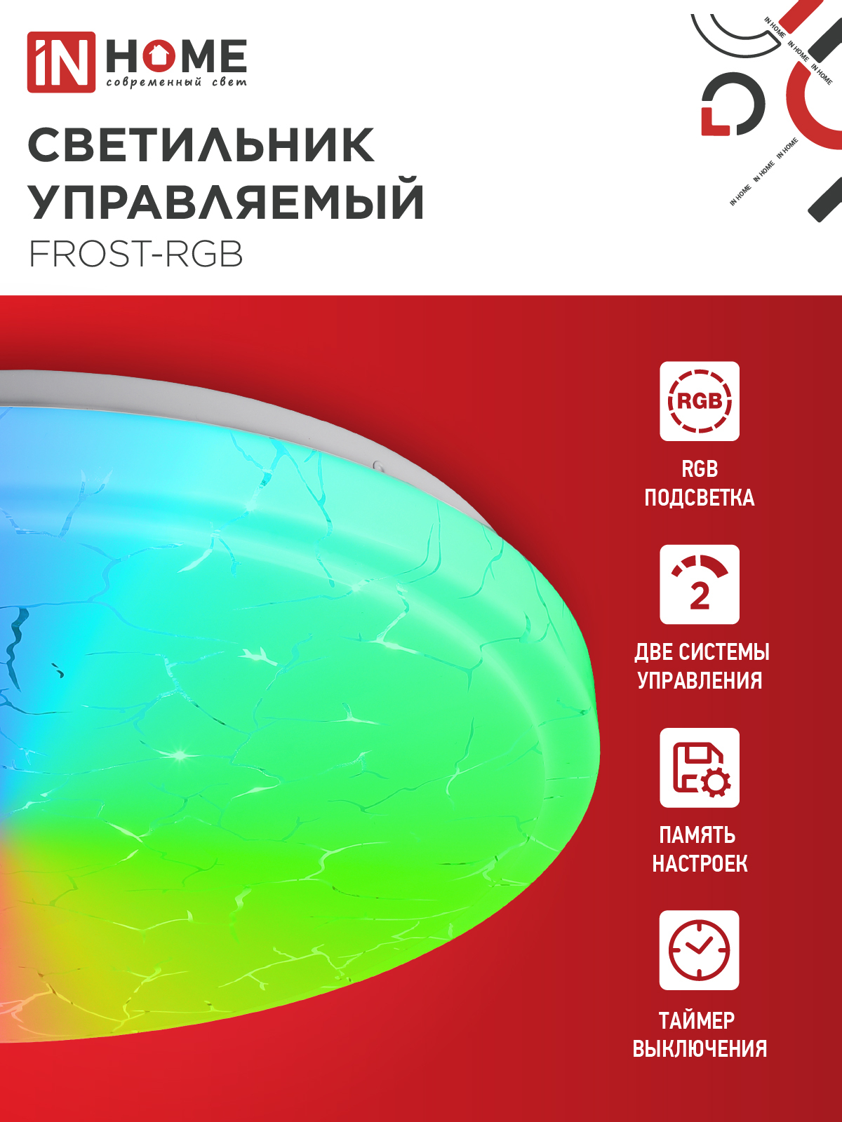 Светильник светодиодный COMFORT FROST-RGB 75Вт 230В 3000-6500K 4400Лм 495x85мм с пультом дистанционного управления IN HOME в Хабаровске