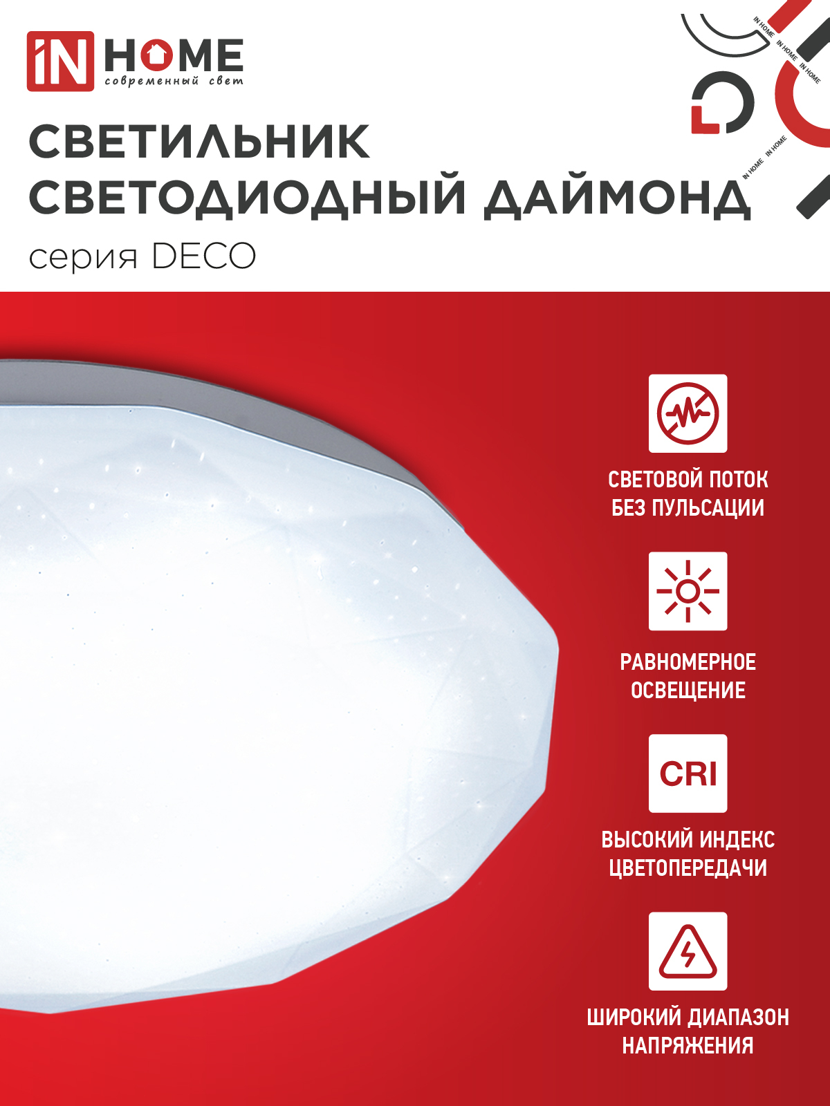 Светильник светодиодный серии DECO ДАЙМОНД 48Вт 230В 6500К 4320Лм 380х55мм IN HOME в Хабаровске