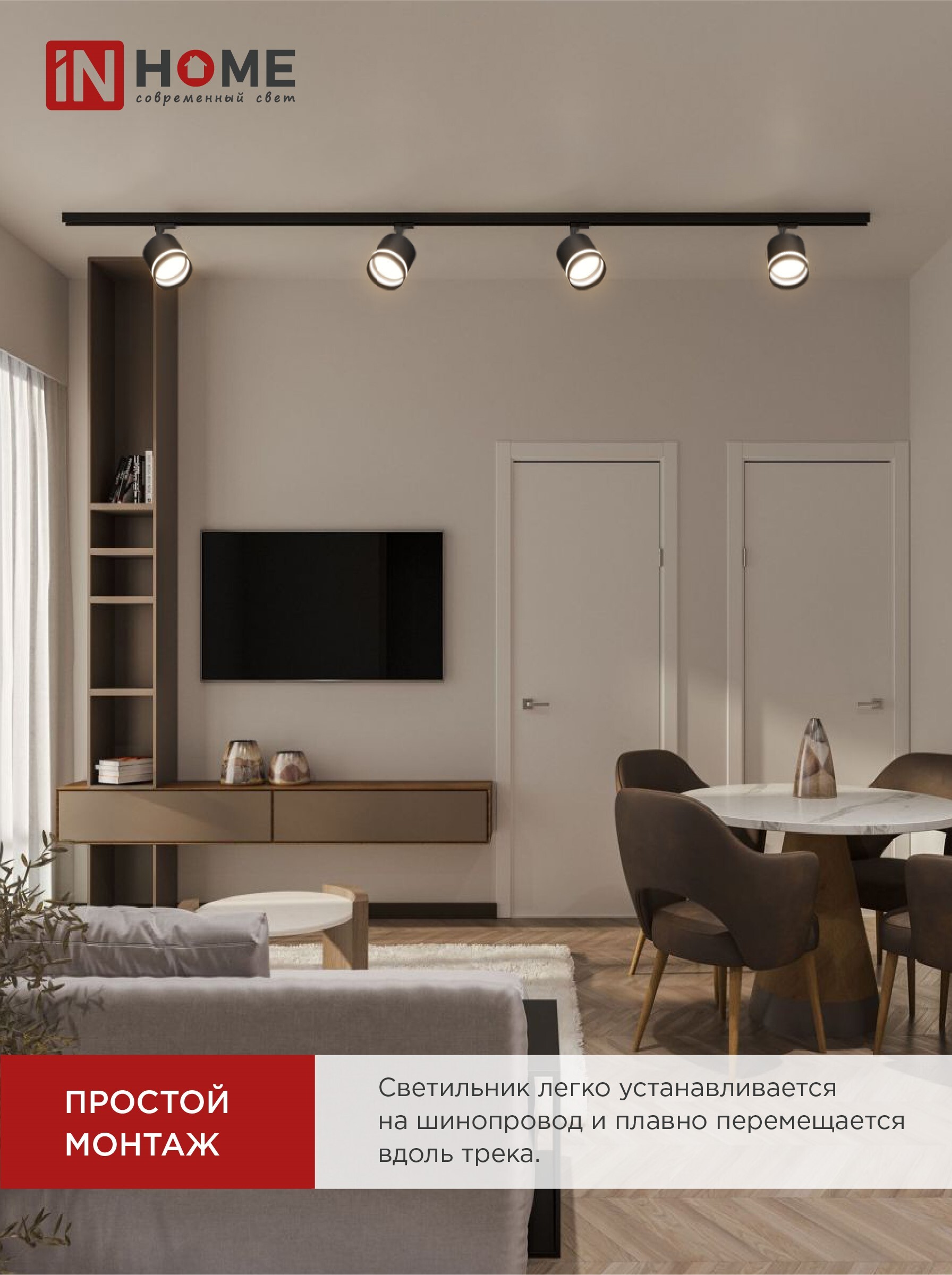Светильник трековый TR-GX53-TL 54RB под лампу GX53 с подсветкой черный IN HOME в Хабаровске