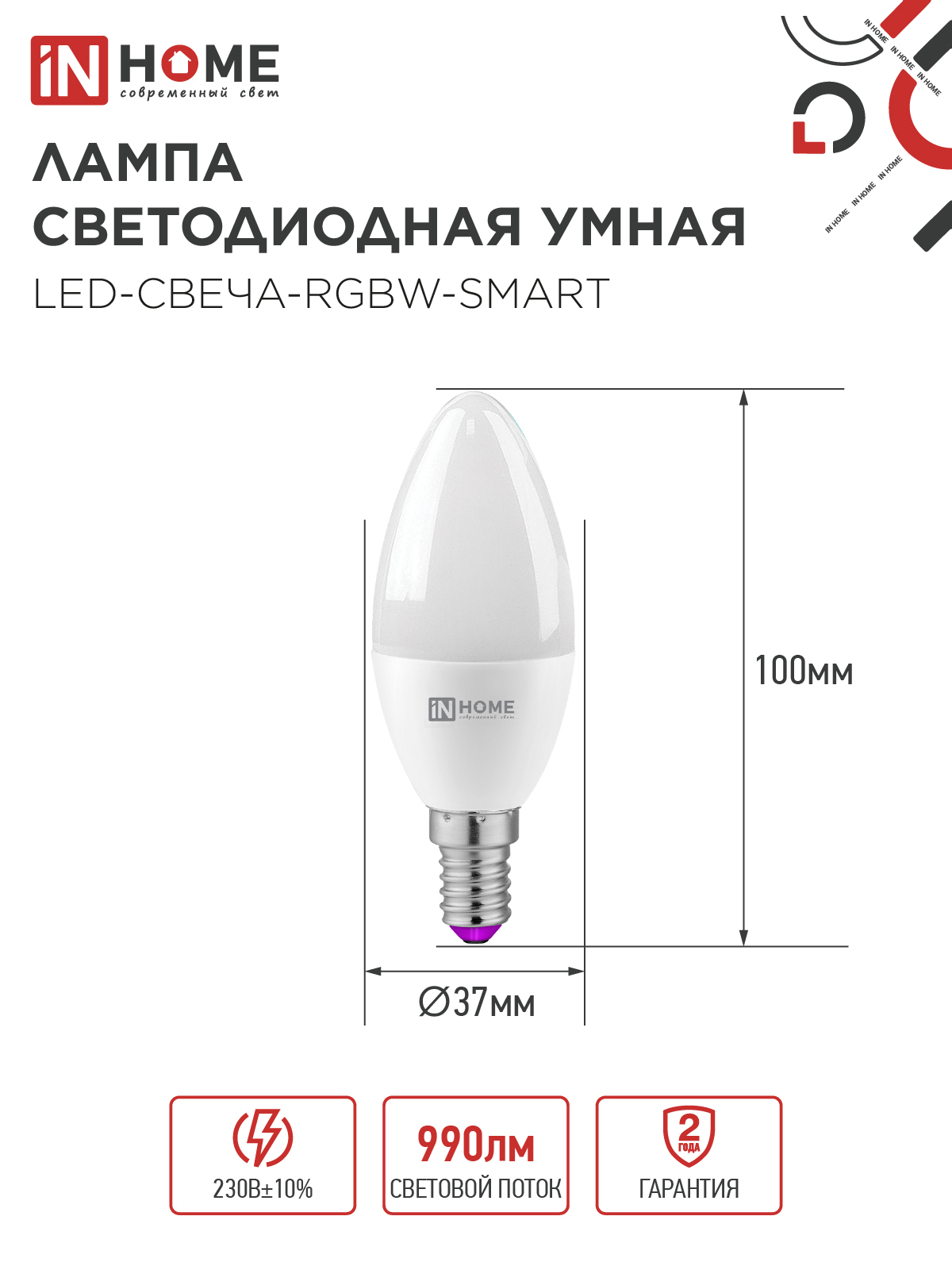 Лампа светодиодная LED-СВЕЧА-RGBW-SMART 11Вт 230В Wi-Fi Е14 RGB-3000-6500К 990Лм IN HOME в Хабаровске