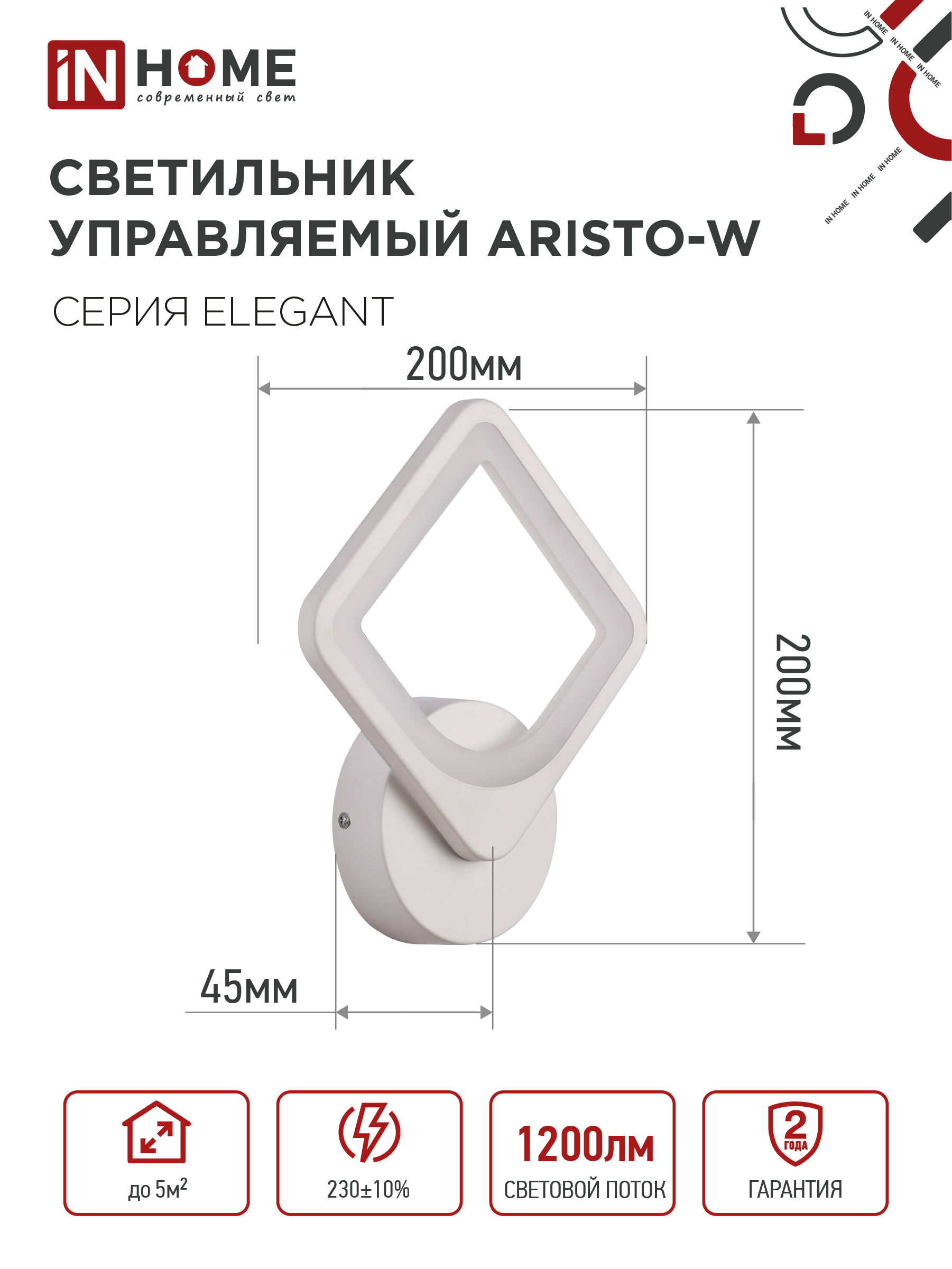 Светильник светодиодный ELEGANT ARISTO-W 15Вт 230В 3000-6500K 1200Лм STEP COLOR белый IN HOME в Хабаровске
