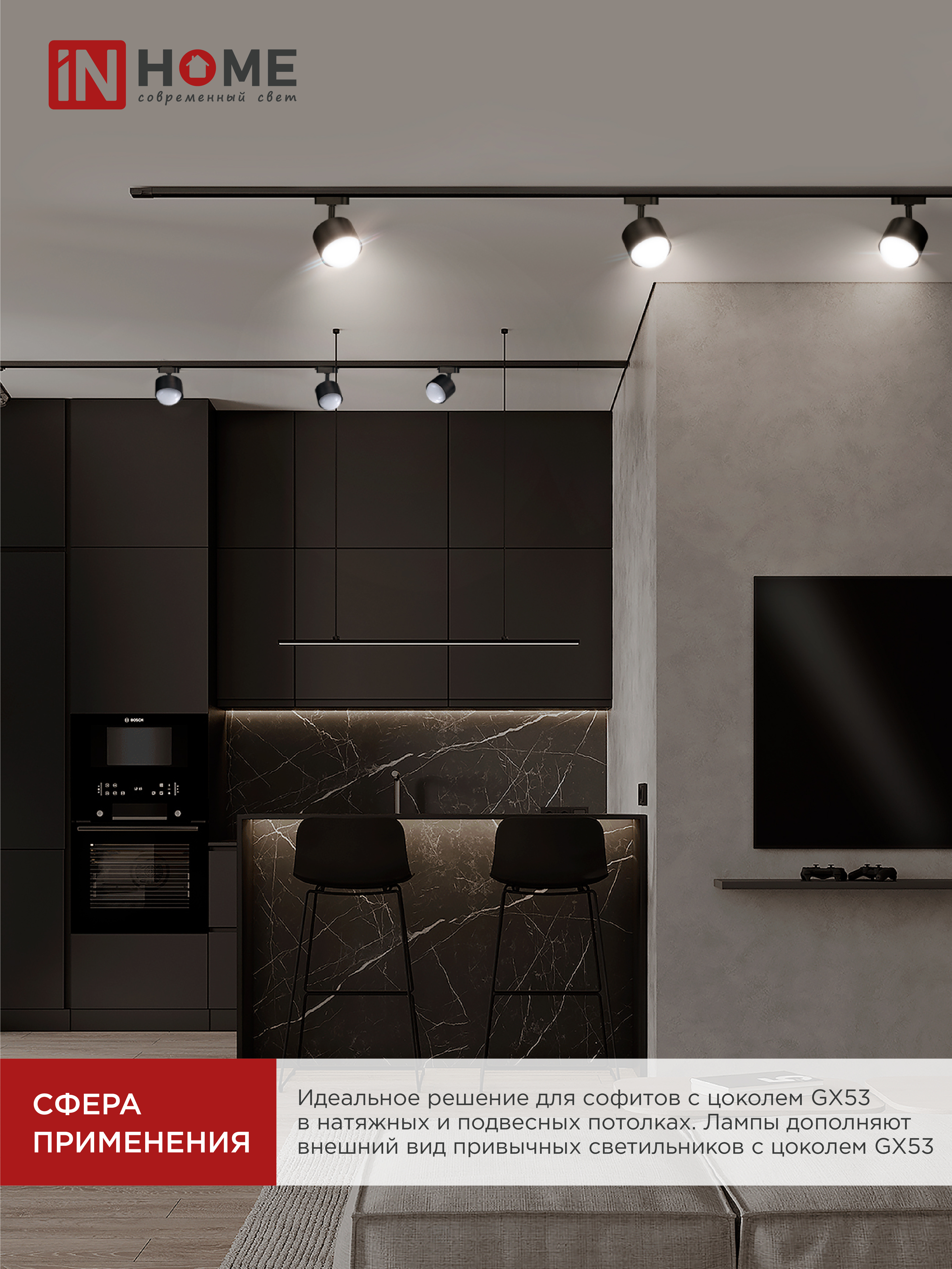 Лампа светодиодная LED-GX53SF-VC 10Вт 230В 6500K 1000Лм IN HOME в Хабаровске