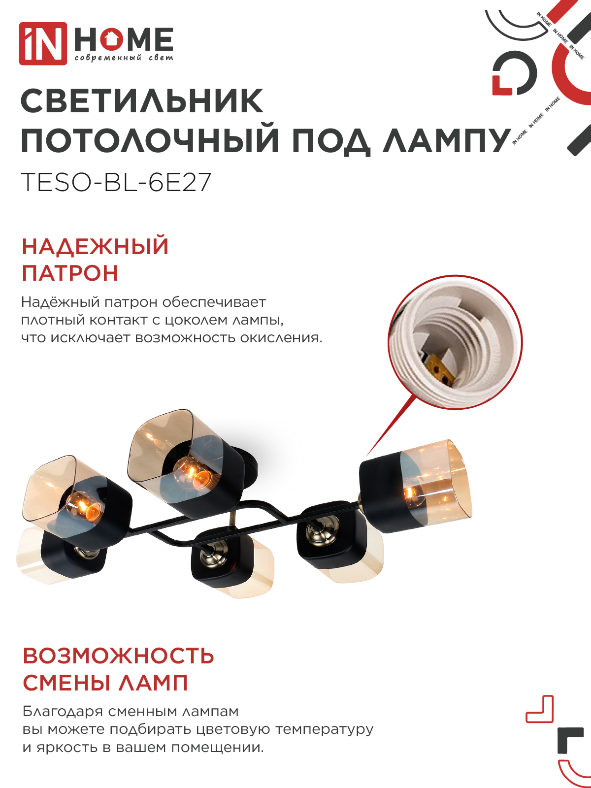 Светильник потолочный под лампу AURA TESO-BL-6E27 720x430x150 черный, золото IN HOME в Хабаровске