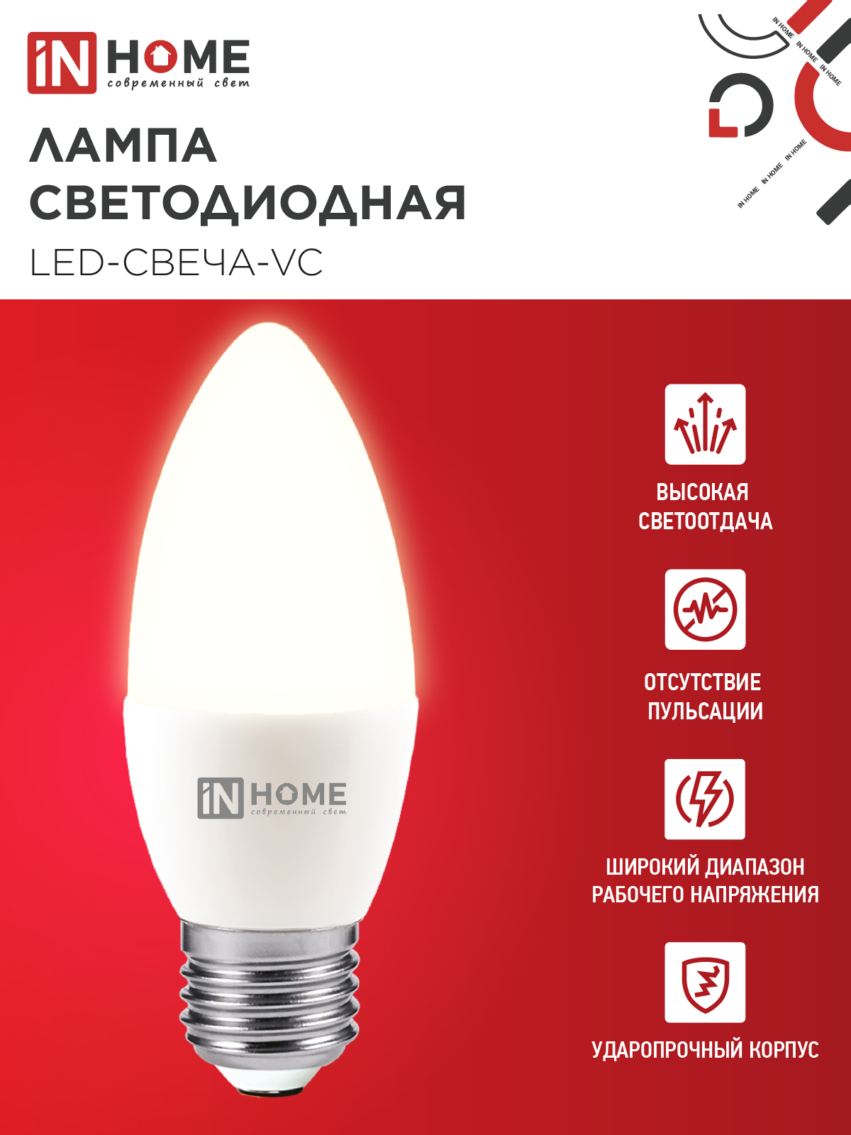 Лампа светодиодная LED-СВЕЧА-VC 11Вт 230В Е27 4000К 1050Лм IN HOME в Хабаровске