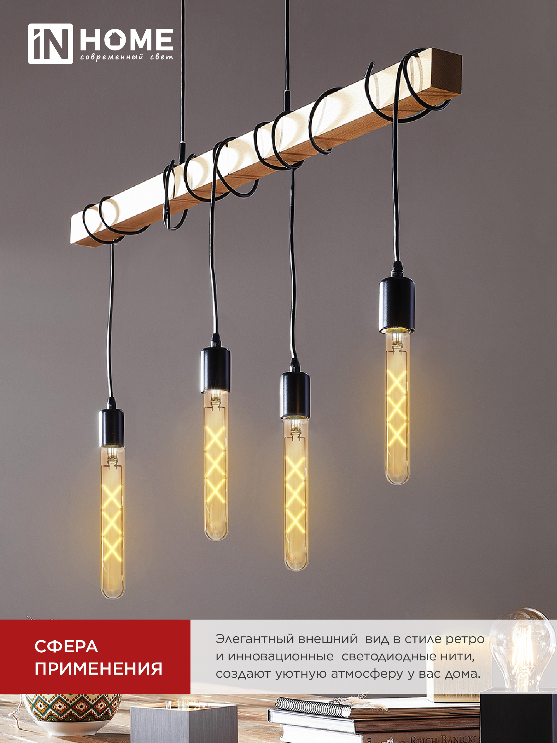 Лампа светодиодная LED-T30-deco gold 9Вт 230В Е27 3000К 1040Лм 225мм золотистая IN HOME в Хабаровске