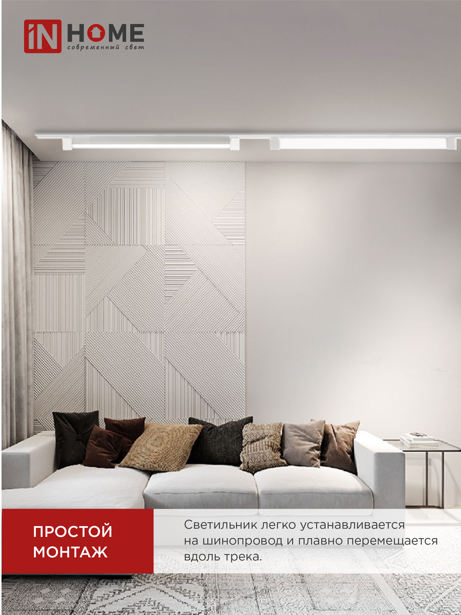 Светильник трековый линейный светодиодный поворотный LTR-01R-TL 4040W 40Вт 4000К 605мм 120 градусов белый серии TOP-LINE IN HOME в Хабаровске