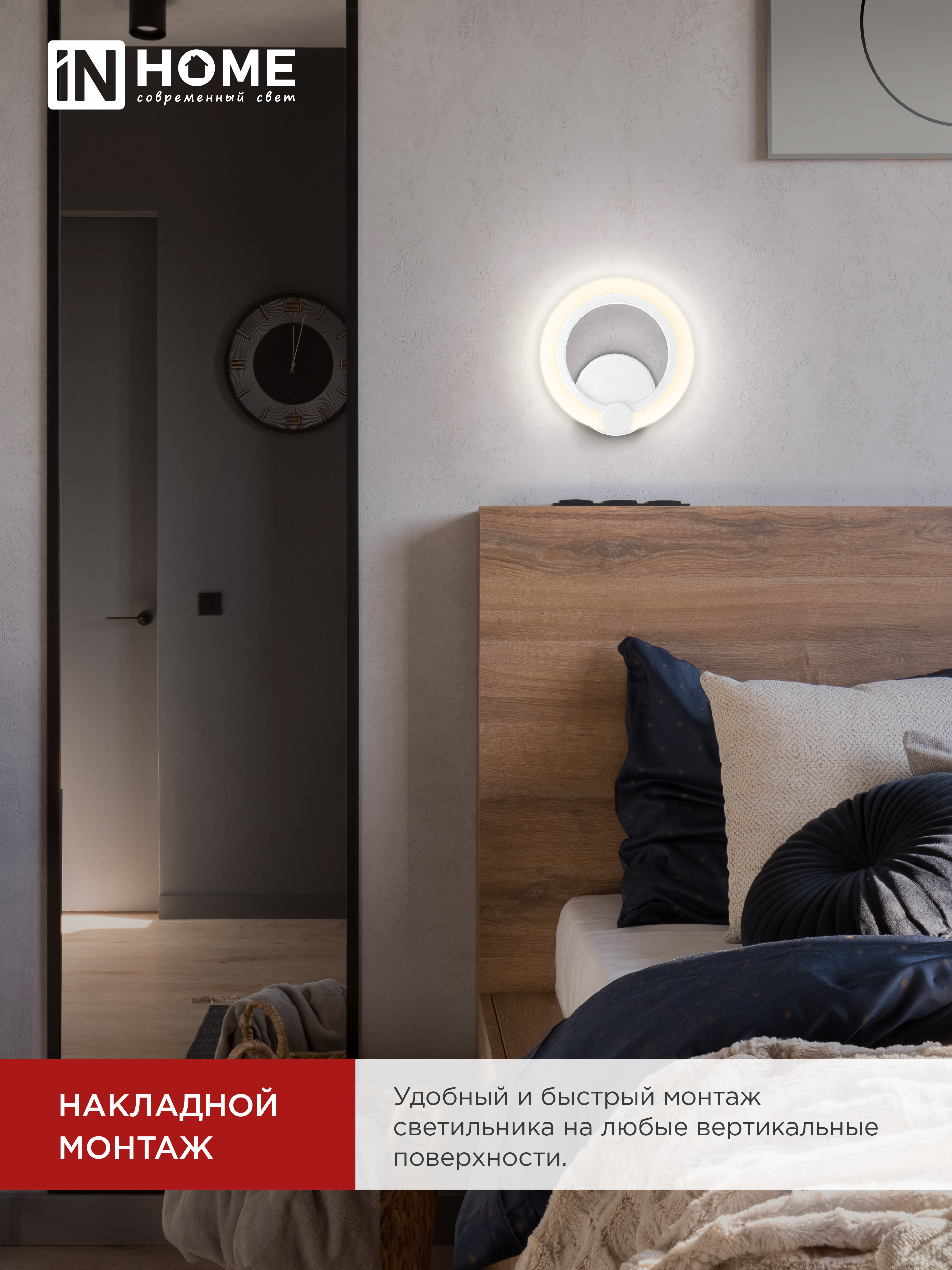 Светильник светодиодный ELEGANT BLISS-W 15Вт 230В 3000-6500K 1200Лм STEP COLOR белый IN HOME в Хабаровске