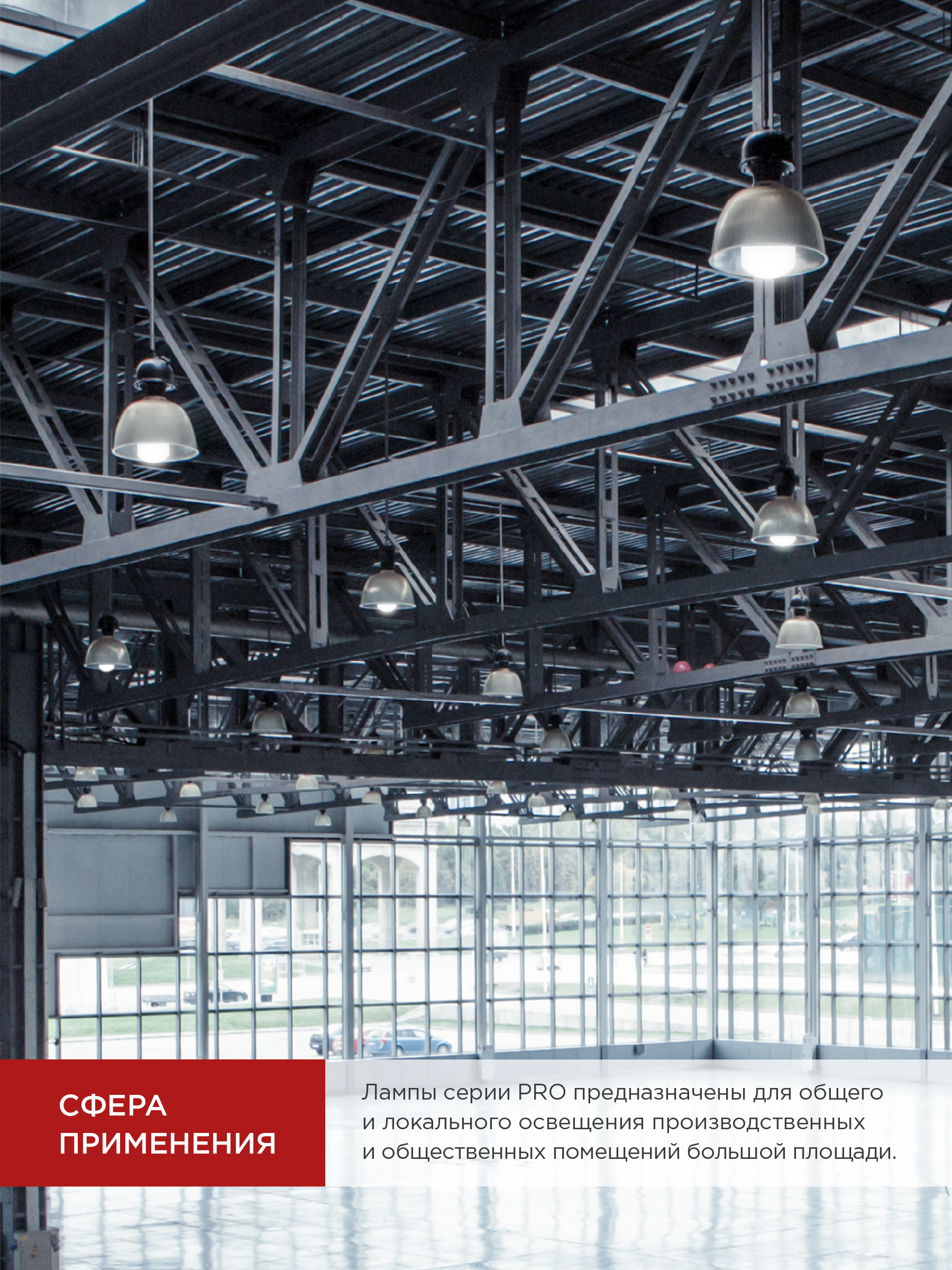 Лампа светодиодная LED-HP-PRO 40Вт 230В Е27 с адаптером E40 6500К 3800Лм IN HOME в Хабаровске