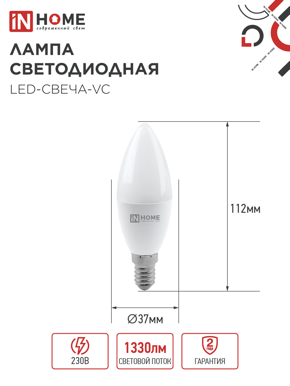 Лампа светодиодная LED-СВЕЧА-VC 14Вт 230В E14 3000K 1330Лм IN HOME в Хабаровске