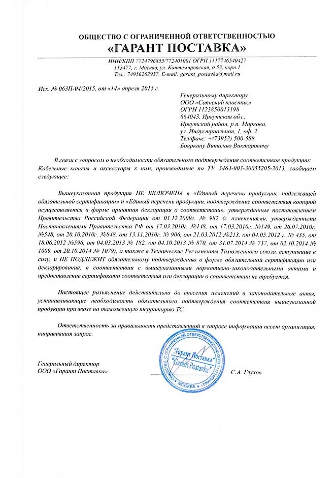 Угол внутренний изменяемый SPL для кабель-канала 100х50 в Хабаровске