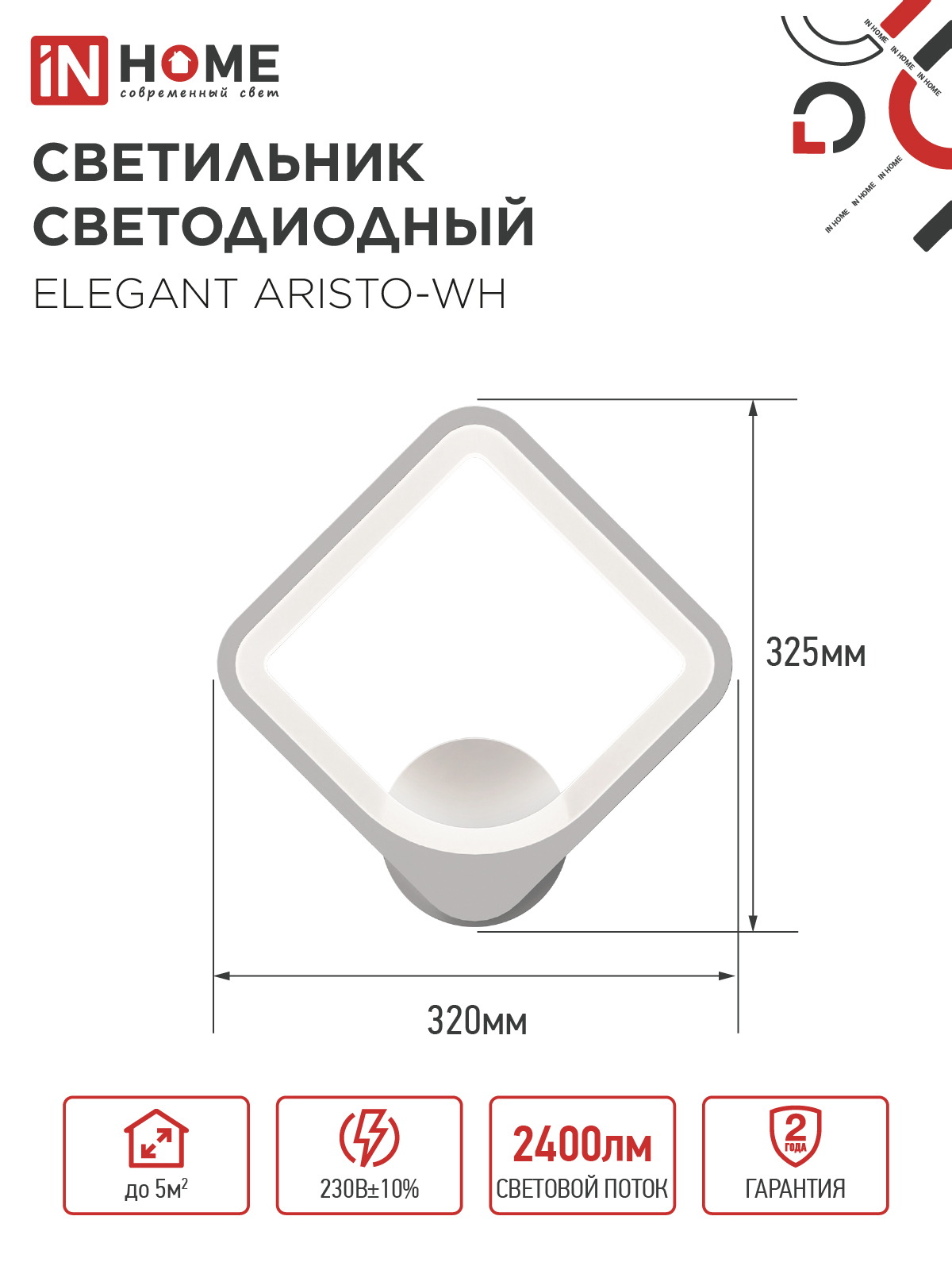 Светильник светодиодный ELEGANT ARISTO-WH 30Вт 230В 3000-6500K 2400Лм STEP COLOR белый IN HOME в Хабаровске