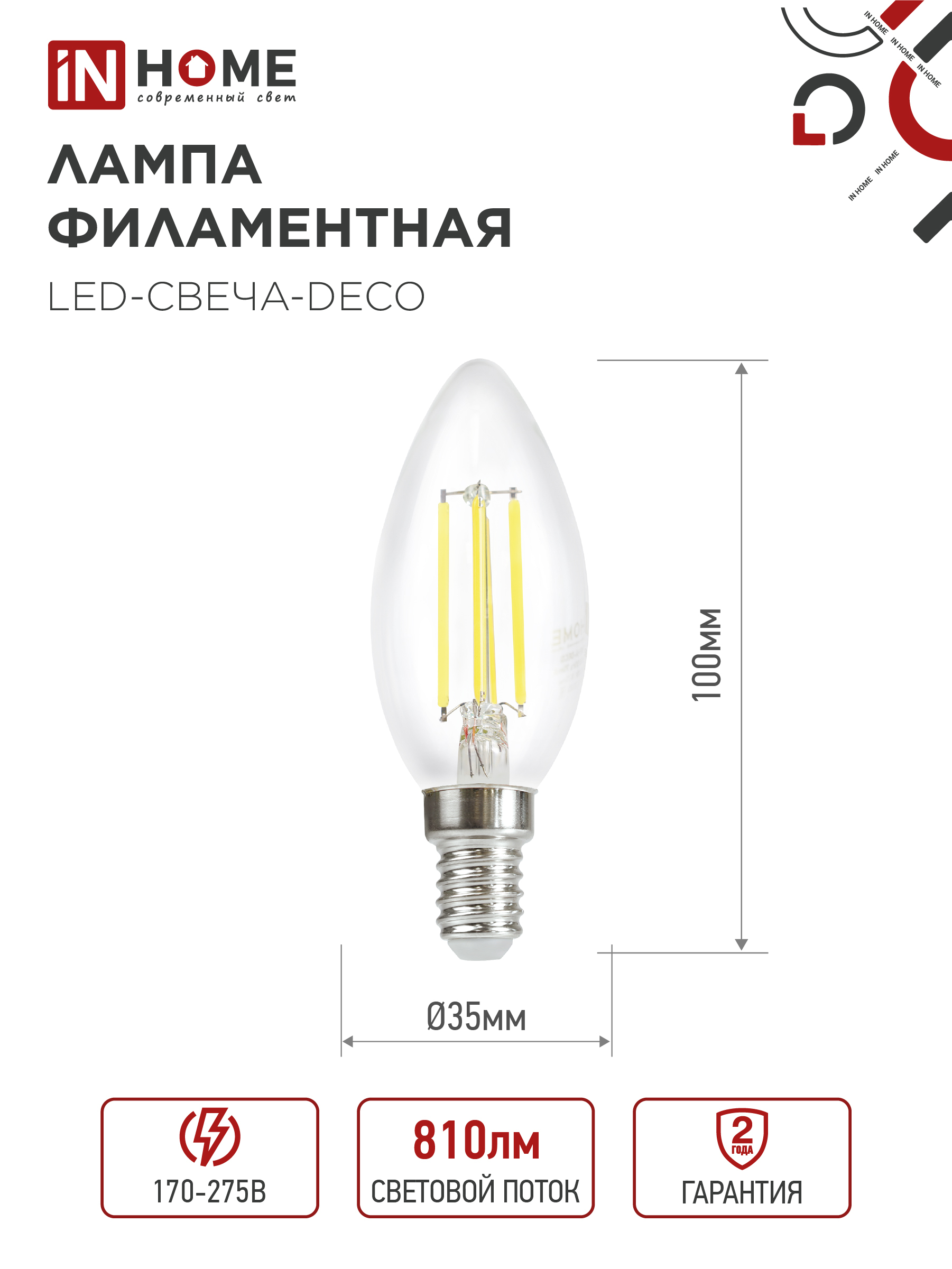 Лампа светодиодная LED-СВЕЧА-deco 4PACK 7Вт 230В Е14 3000К 810Лм (4шт./упак) прозрачная IN HOME в Хабаровске