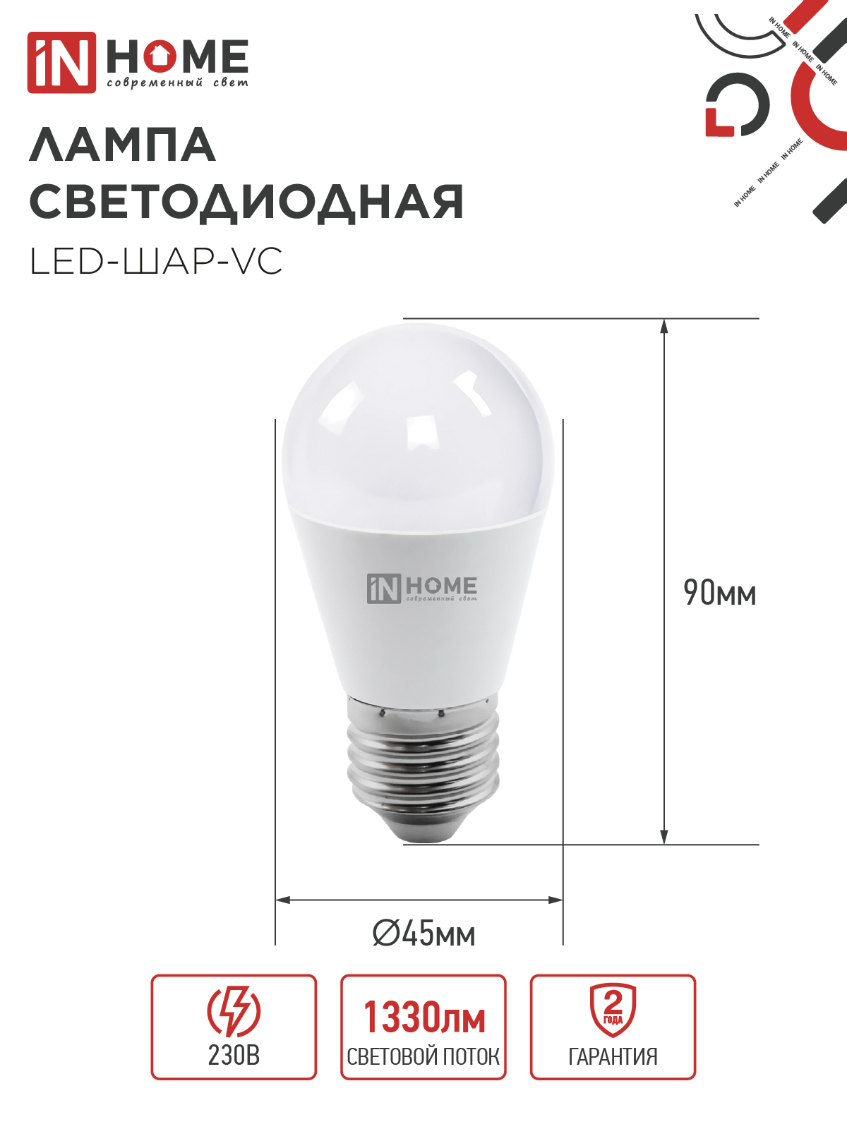 Лампа светодиодная LED-ШАР-VC 14Вт 230В E27 3000K 1330Лм IN HOME в Хабаровске
