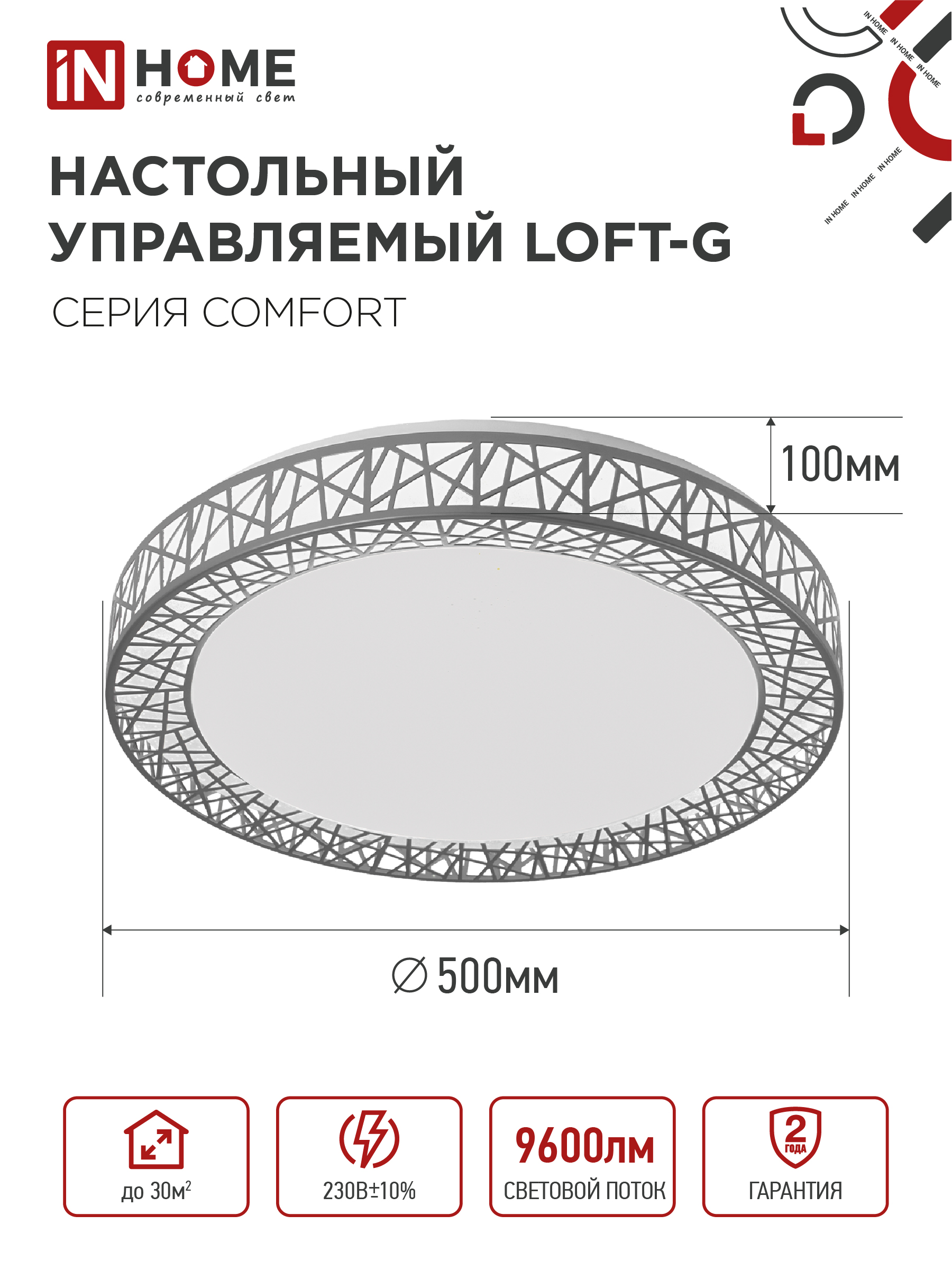Светильник светодиодный COMFORT LOFT-G 120Вт 230В 3000-6500K 9600Лм 500x100мм с пультом ДУ IN HOME в Хабаровске