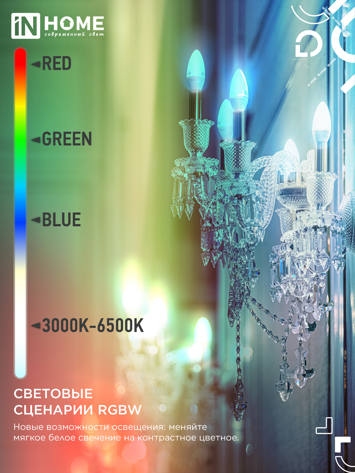 Лампа светодиодная LED-СВЕЧА-RGBW-SMART 11Вт 230В Wi-Fi Е14 RGB-3000-6500К 990Лм IN HOME в Хабаровске