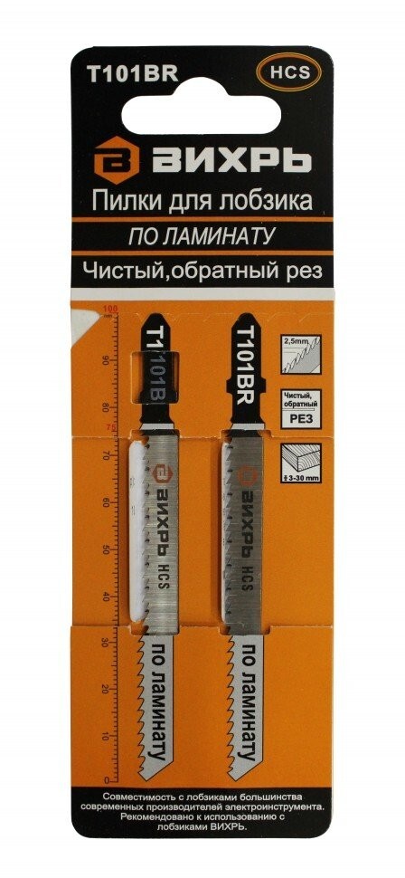 Пилки для лобзика Т101ВR по ламинату,чистый,обратный рез 100х75мм (2шт) в Хабаровске