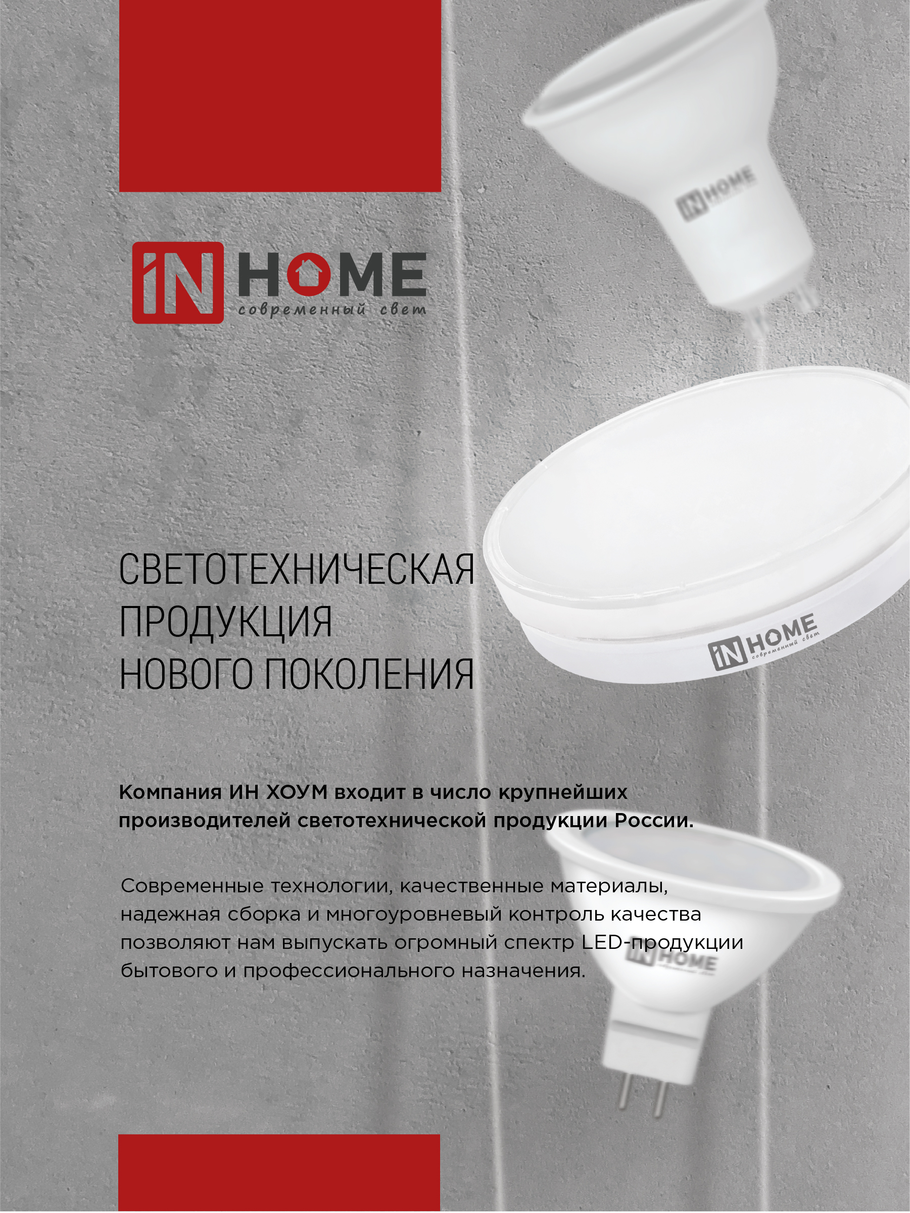 Лампа светодиодная LED-JCDRC-VC 6Вт 230В GU10 6500К 530Лм IN HOME в Хабаровске