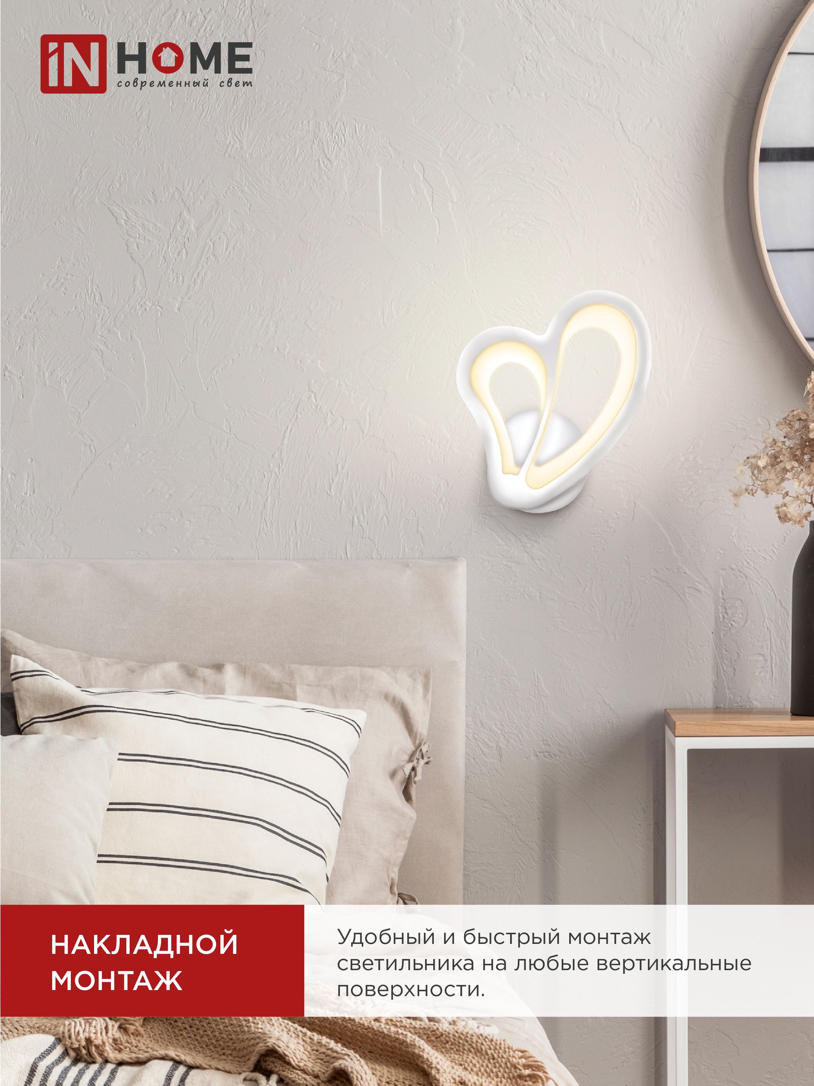 Светильник светодиодный ELEGANT IRIS 15Вт 230В 3000-6500K 1200Лм STEP COLOR белый IN HOME в Хабаровске
