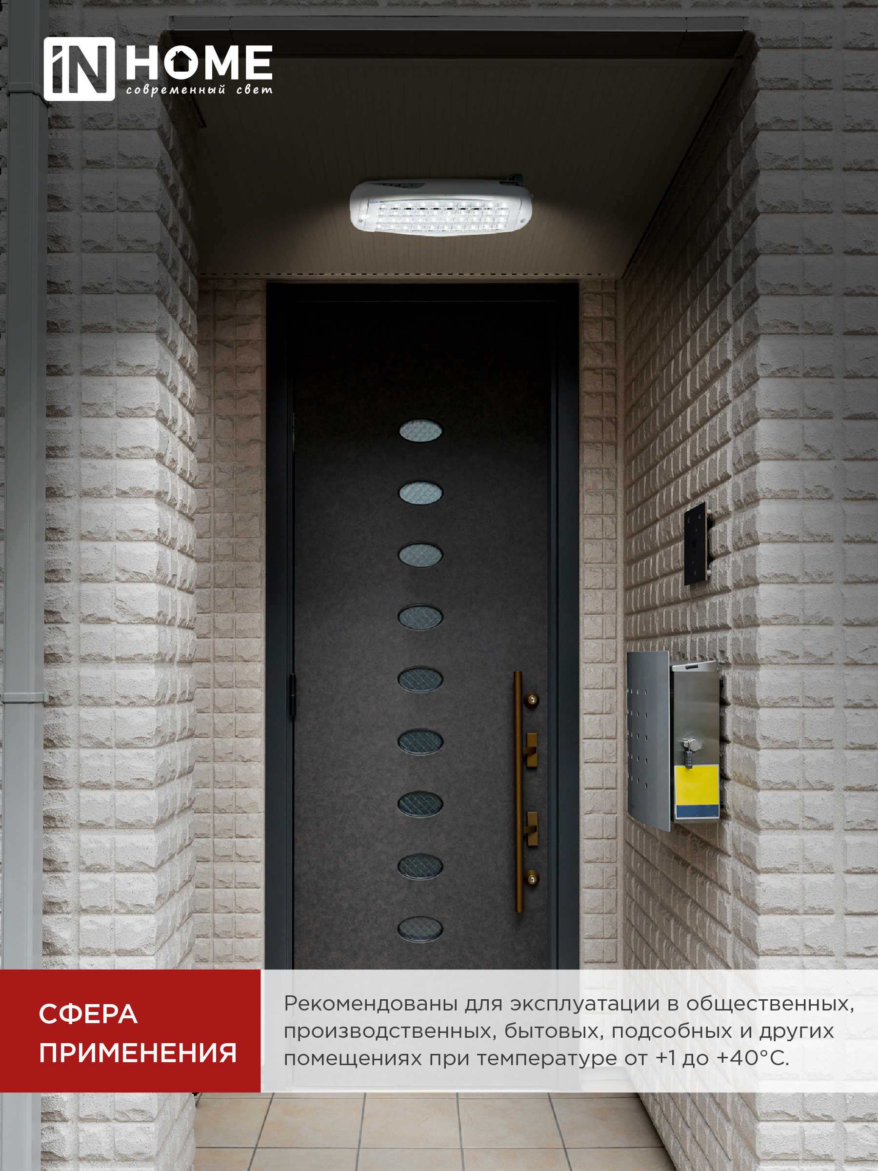 Светильник светодиодный аварийный СБА 1089С-40DC 40LED lead-acid DC IN HOME в Хабаровске