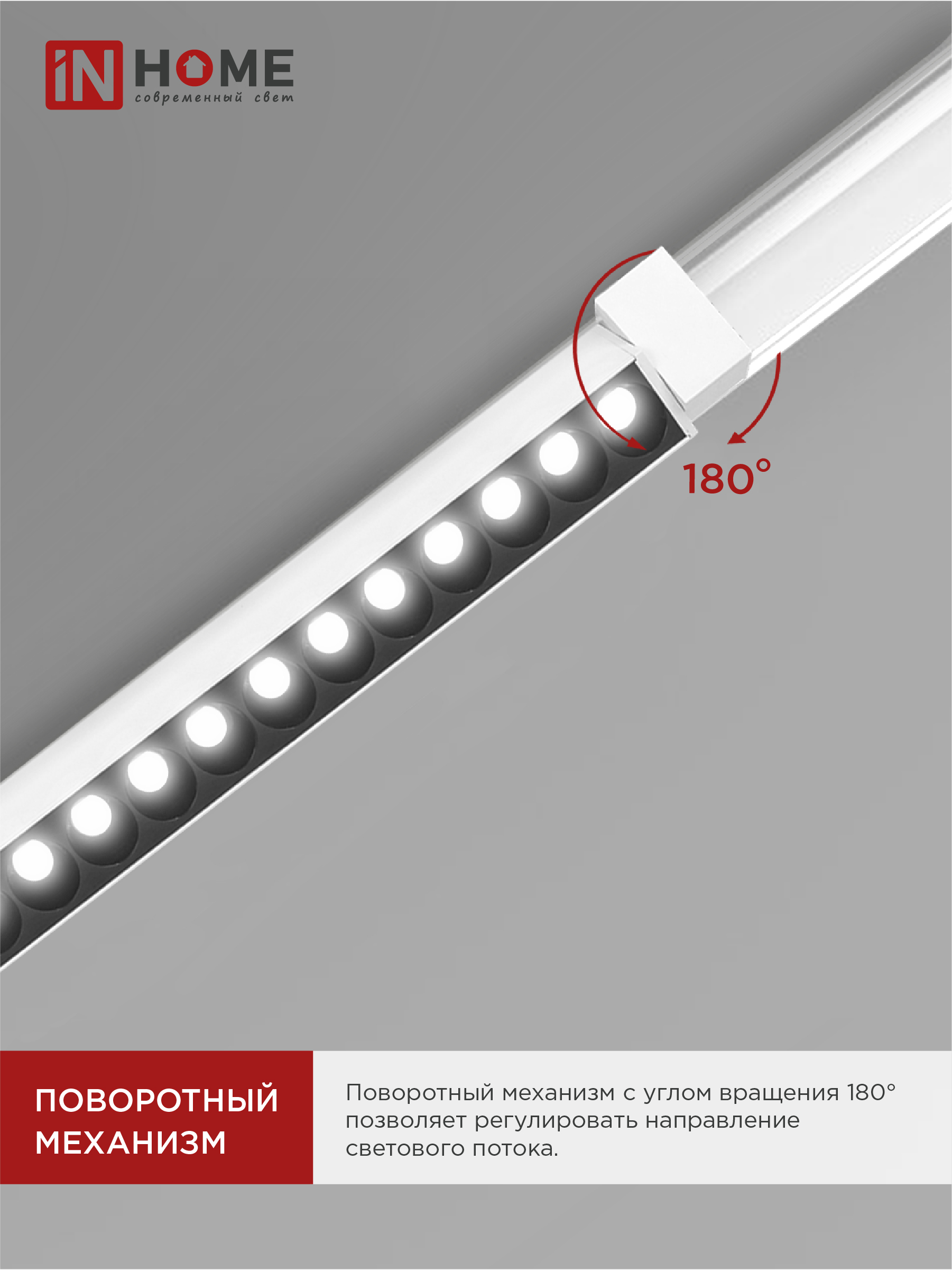 Светильник трековый линейный светодиодный поворотный LTR-02R-TL 60Вт 4000К 6000Лм 1135мм IP40 24 градуса белый серии TOP-LINE IN HOME в Хабаровске