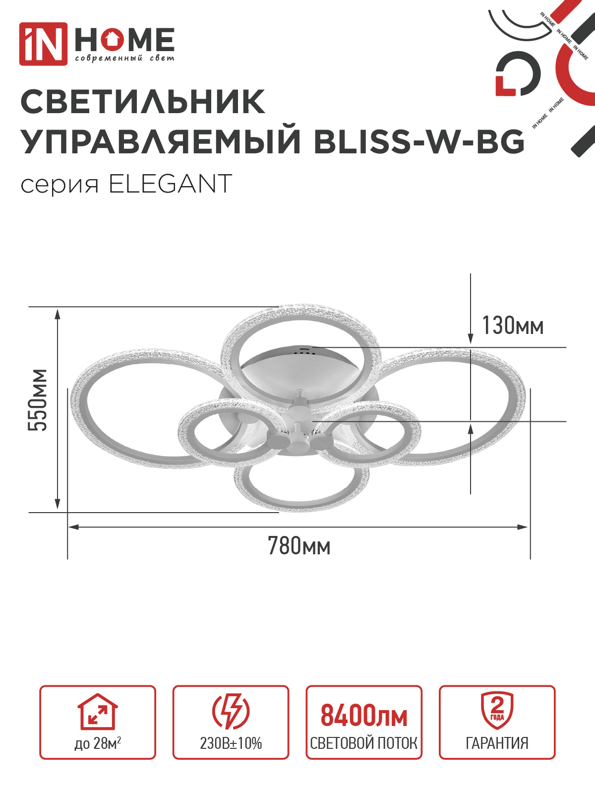 Светильник светодиодный ELEGANT BLISS-W-BG 120Вт 230В 3000-6500K 8400Лм 780х550х130мм пульт ДУ белый IN HOME в Хабаровске