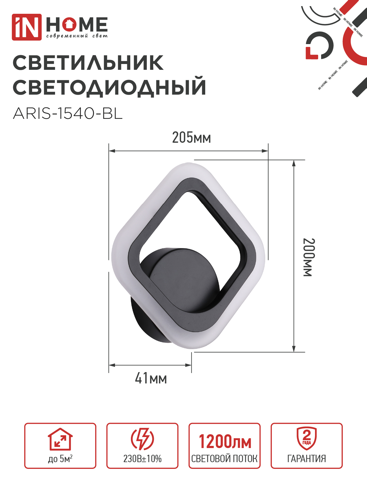 Светильник светодиодный ELEGANT ARIS-1540-BL 15Вт 230В 4000K 1200Лм черный IN HOME в Хабаровске