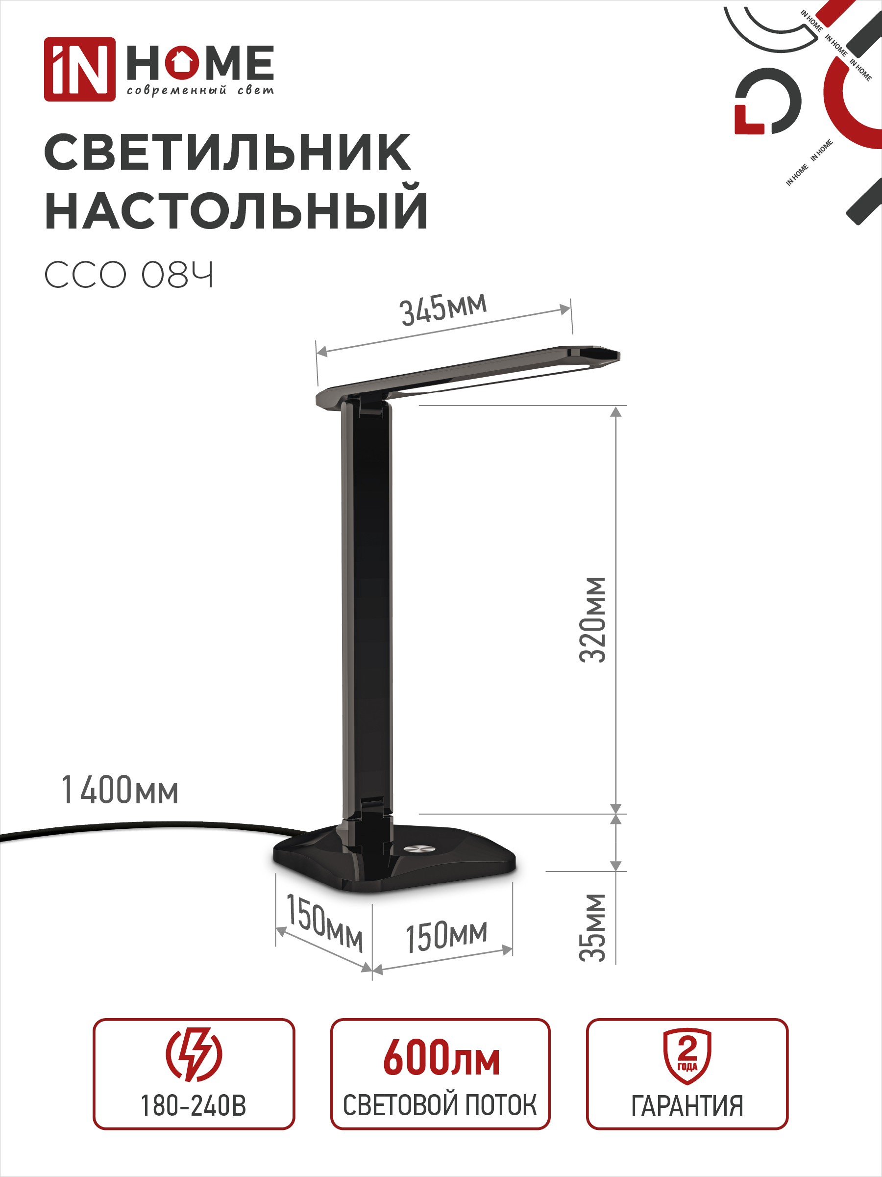 Светильник настольный светодиодный SIMPLE ССО-08Ч 12Вт 600Лм сенсор, адаптер ЧЕРНЫЙ IN HOME в Хабаровске