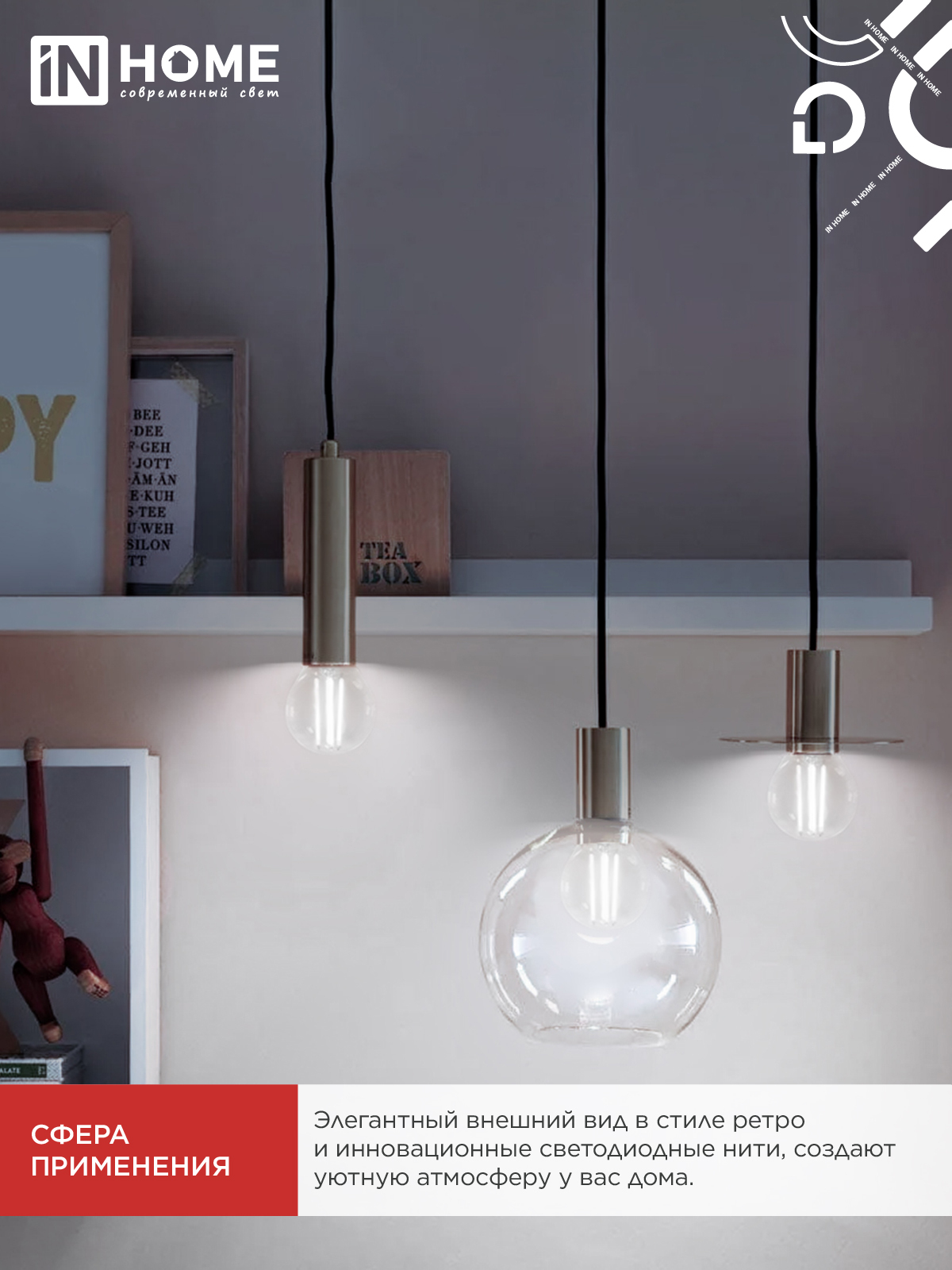 Лампа светодиодная LED-ШАР-deco 15Вт 230В Е27 4000К 1435Лм прозрачная IN HOME в Хабаровске