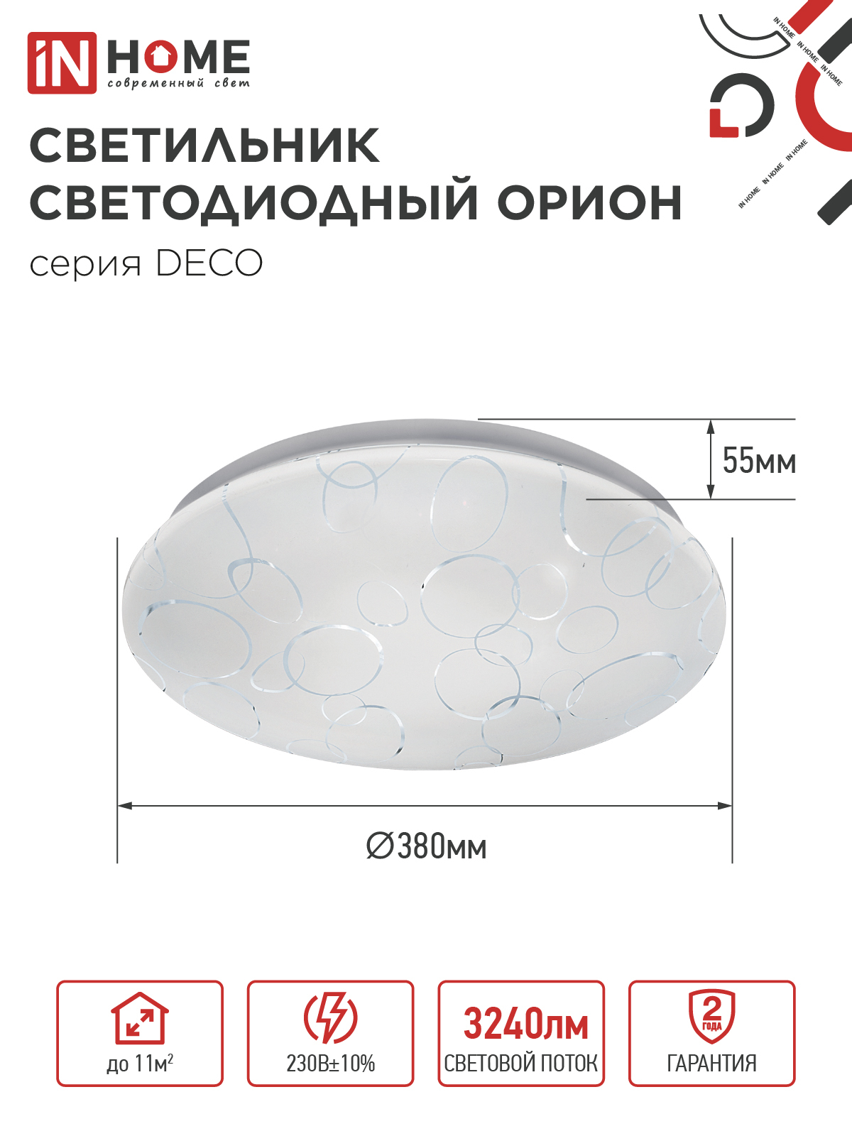 Светильник светодиодный серии DECO ОРИОН 36Вт 230В 6500К 3240Лм 380х55мм IN HOME в Хабаровске