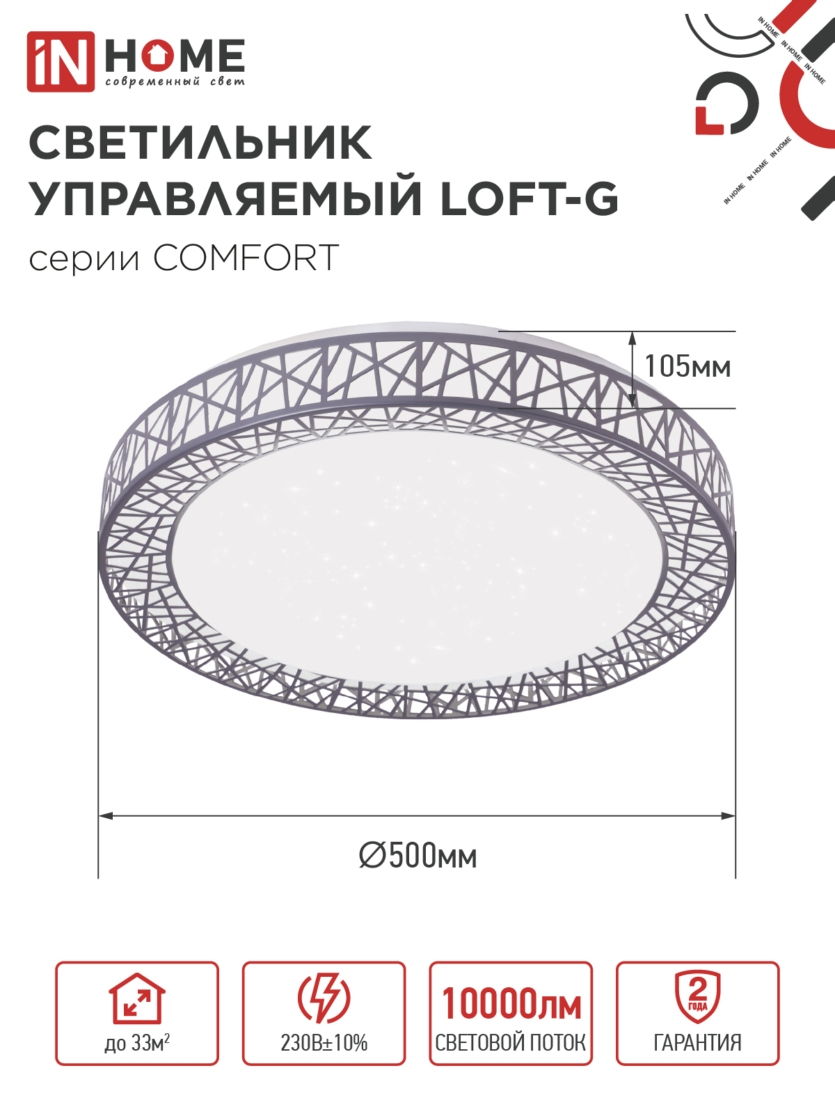 Светильник светодиодный COMFORT LOFT-G 125Вт 230В 3000-6500K 10000Лм 500x105мм с пультом ДУ IN HOME в Хабаровске