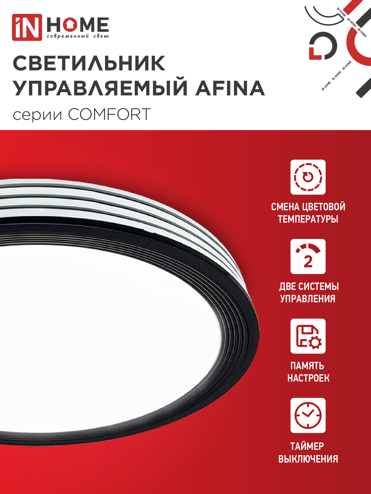 Светильник светодиодный COMFORT AFINA 75Вт 230В 3000-6500K 6000Лм 500x80мм с пультом ДУ IN HOME в Хабаровске